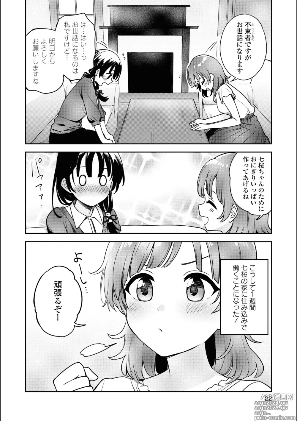 Page 364 of manga Asumi-chan Is Interested In Lesbian Brothels!