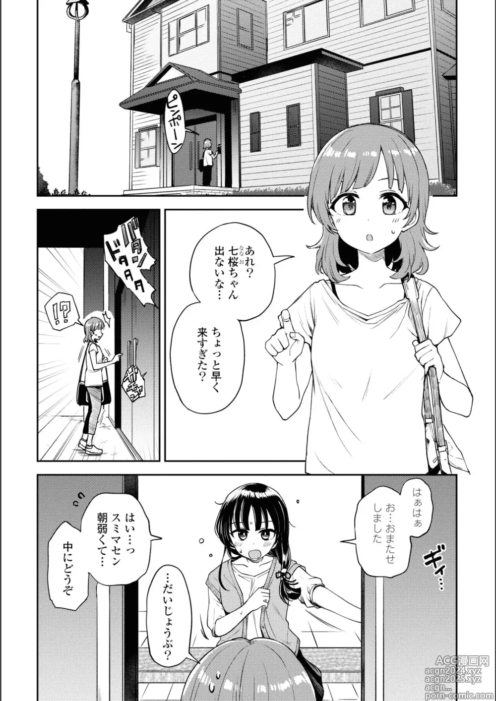 Page 368 of manga Asumi-chan Is Interested In Lesbian Brothels!