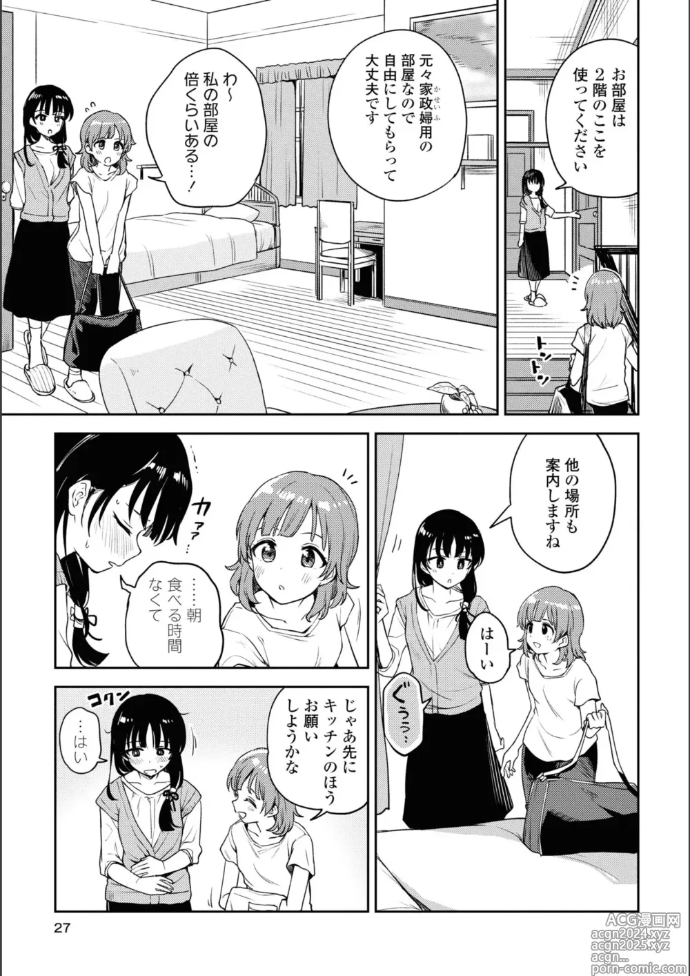 Page 369 of manga Asumi-chan Is Interested In Lesbian Brothels!