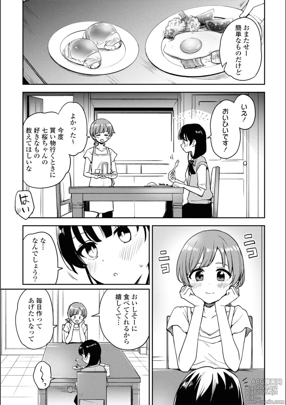 Page 371 of manga Asumi-chan Is Interested In Lesbian Brothels!