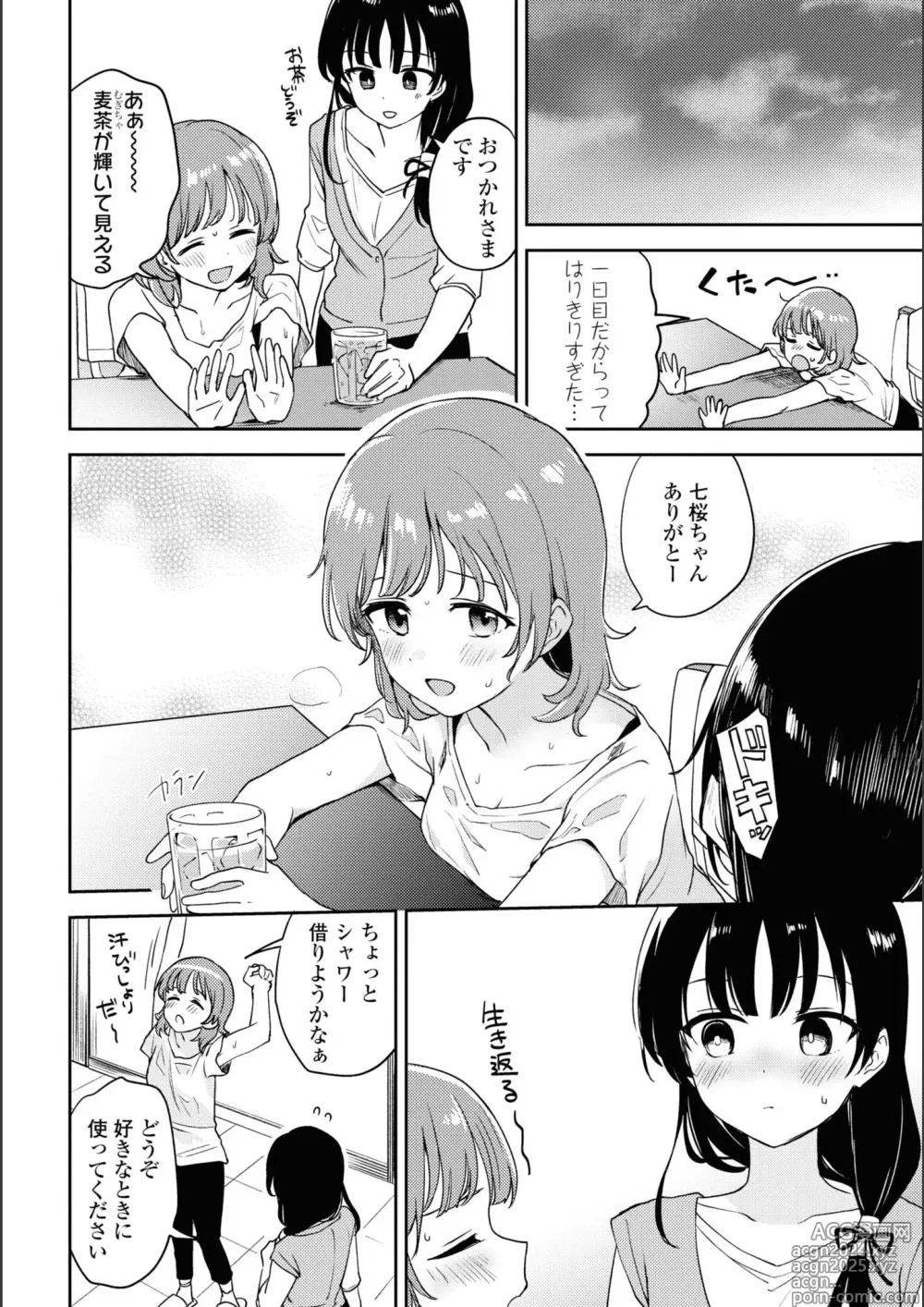 Page 374 of manga Asumi-chan Is Interested In Lesbian Brothels!