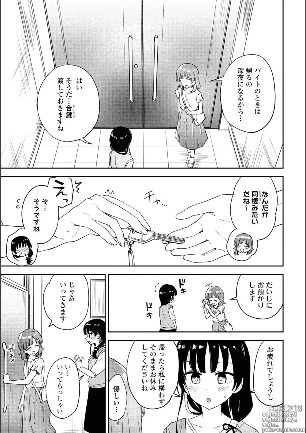 Page 375 of manga Asumi-chan Is Interested In Lesbian Brothels!