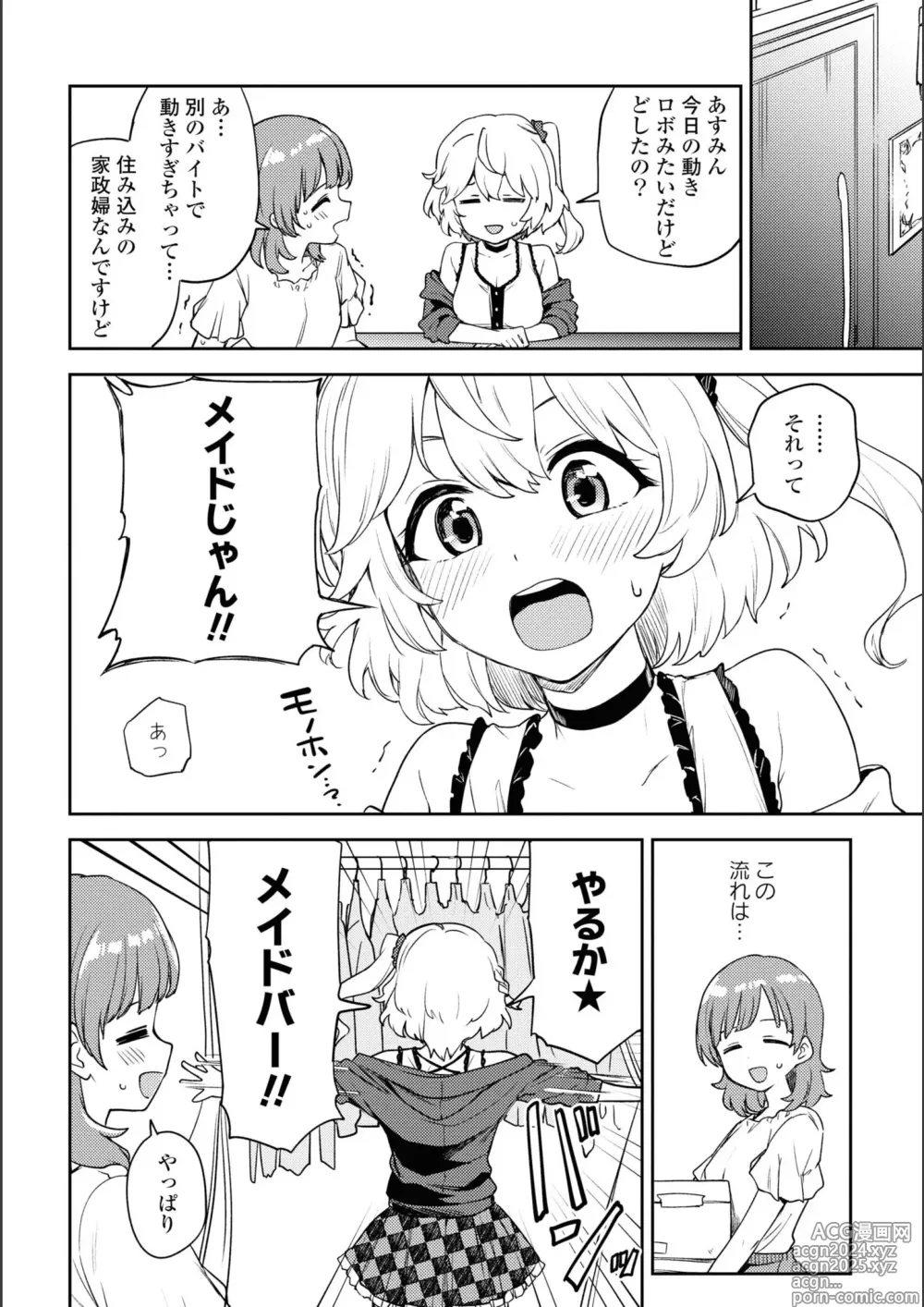 Page 376 of manga Asumi-chan Is Interested In Lesbian Brothels!