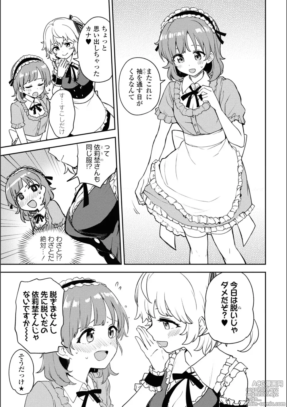 Page 377 of manga Asumi-chan Is Interested In Lesbian Brothels!