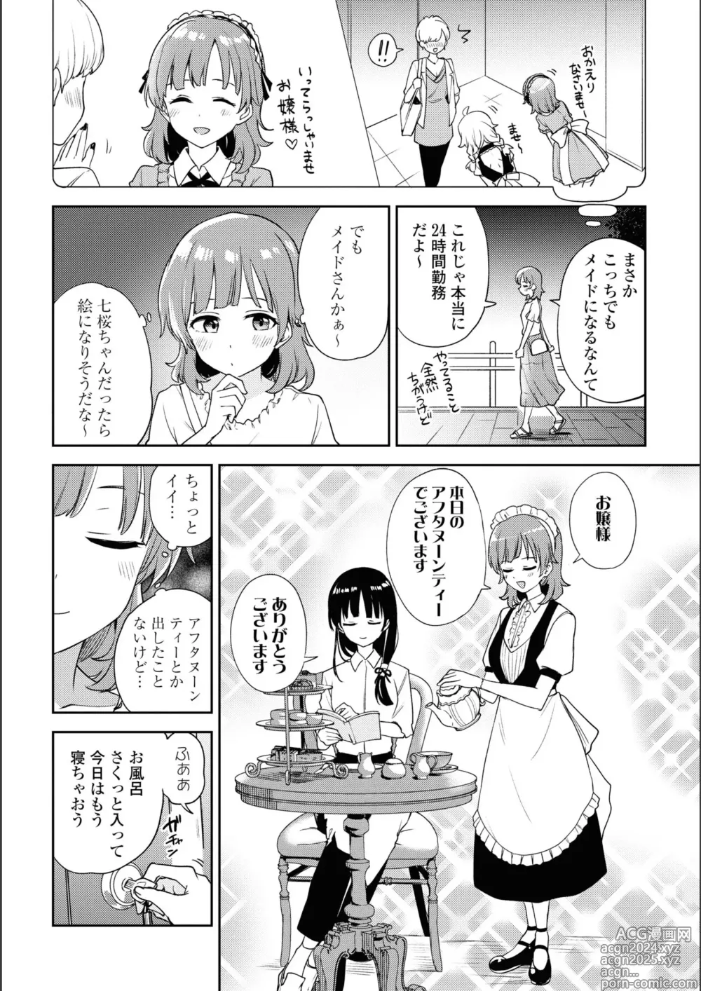 Page 378 of manga Asumi-chan Is Interested In Lesbian Brothels!