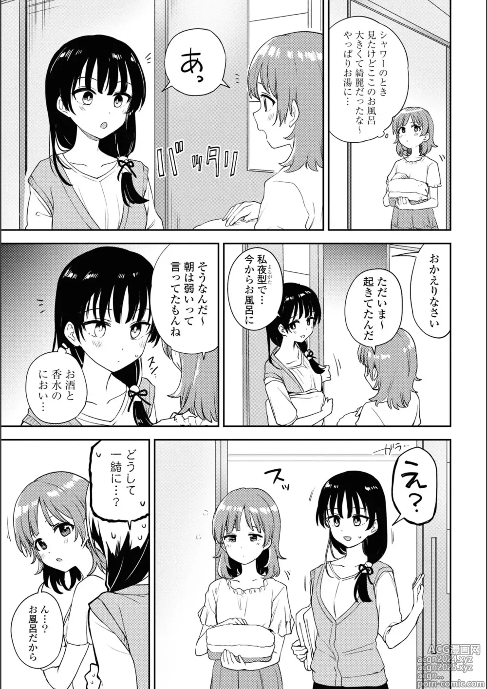 Page 379 of manga Asumi-chan Is Interested In Lesbian Brothels!