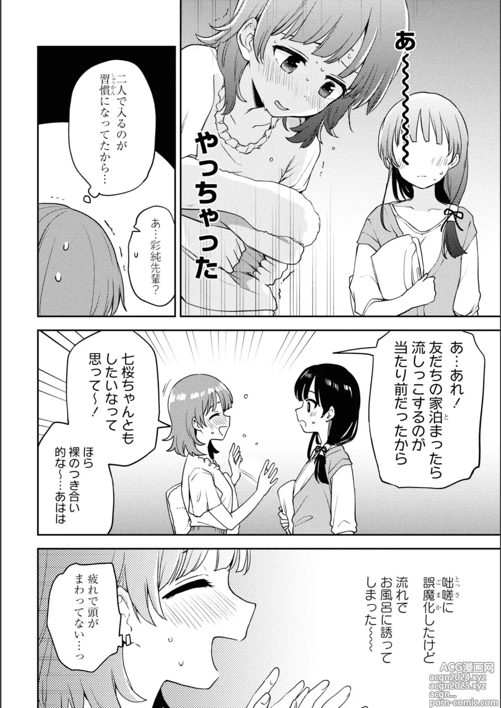 Page 380 of manga Asumi-chan Is Interested In Lesbian Brothels!