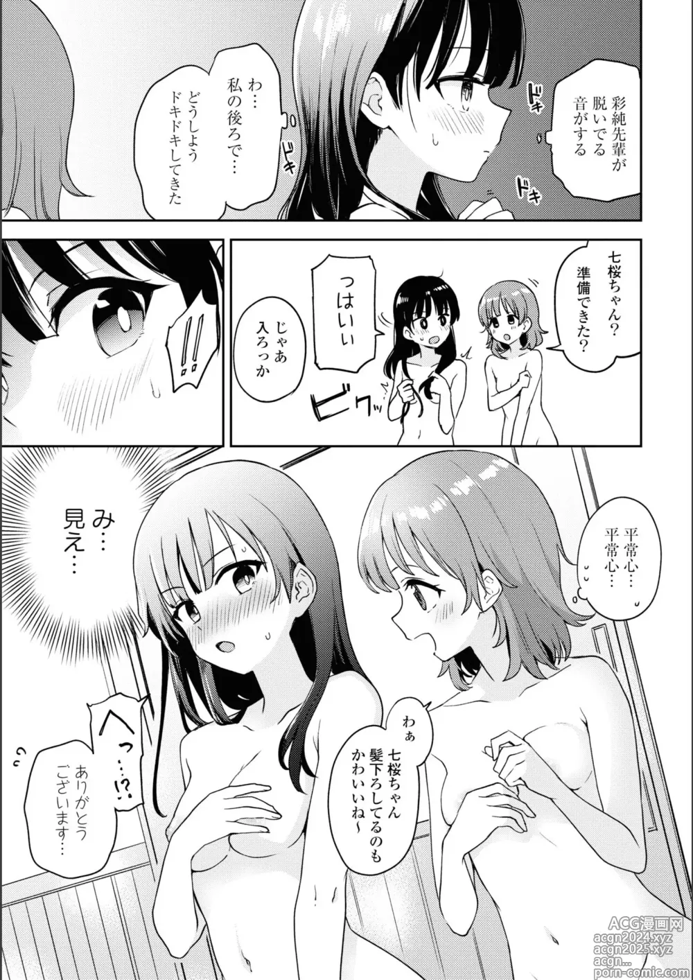 Page 383 of manga Asumi-chan Is Interested In Lesbian Brothels!