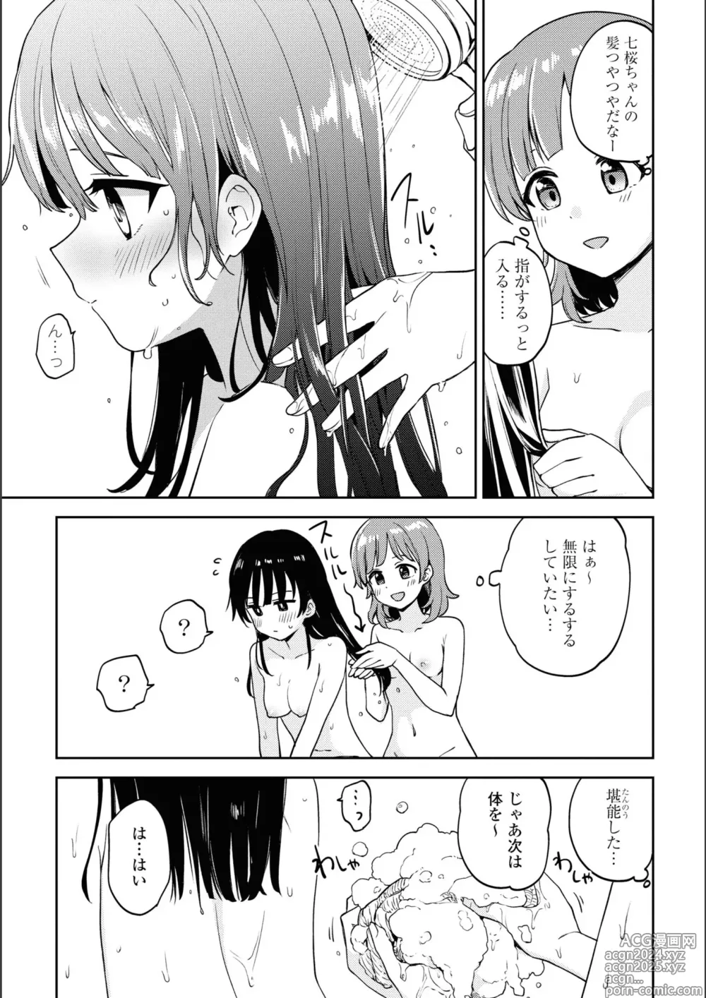 Page 385 of manga Asumi-chan Is Interested In Lesbian Brothels!