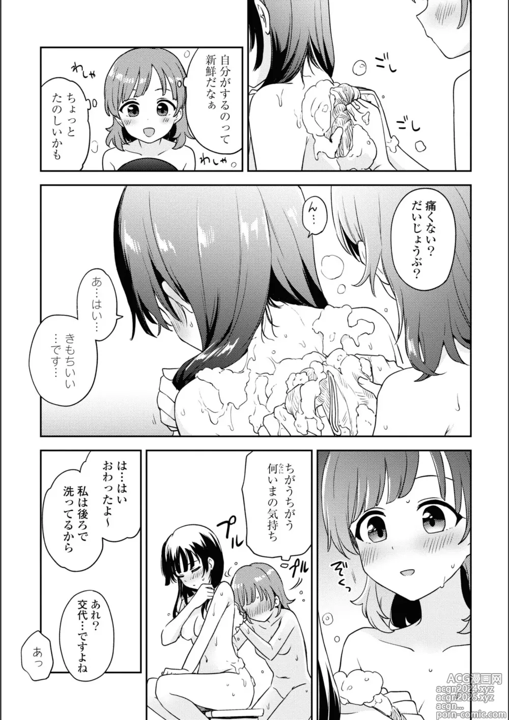 Page 387 of manga Asumi-chan Is Interested In Lesbian Brothels!