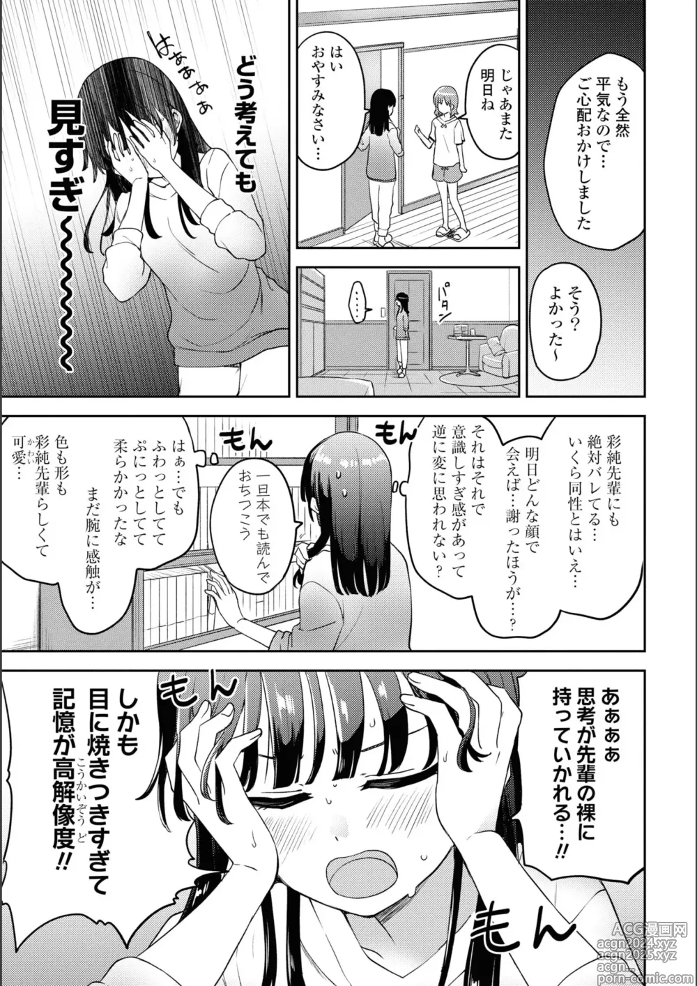 Page 391 of manga Asumi-chan Is Interested In Lesbian Brothels!