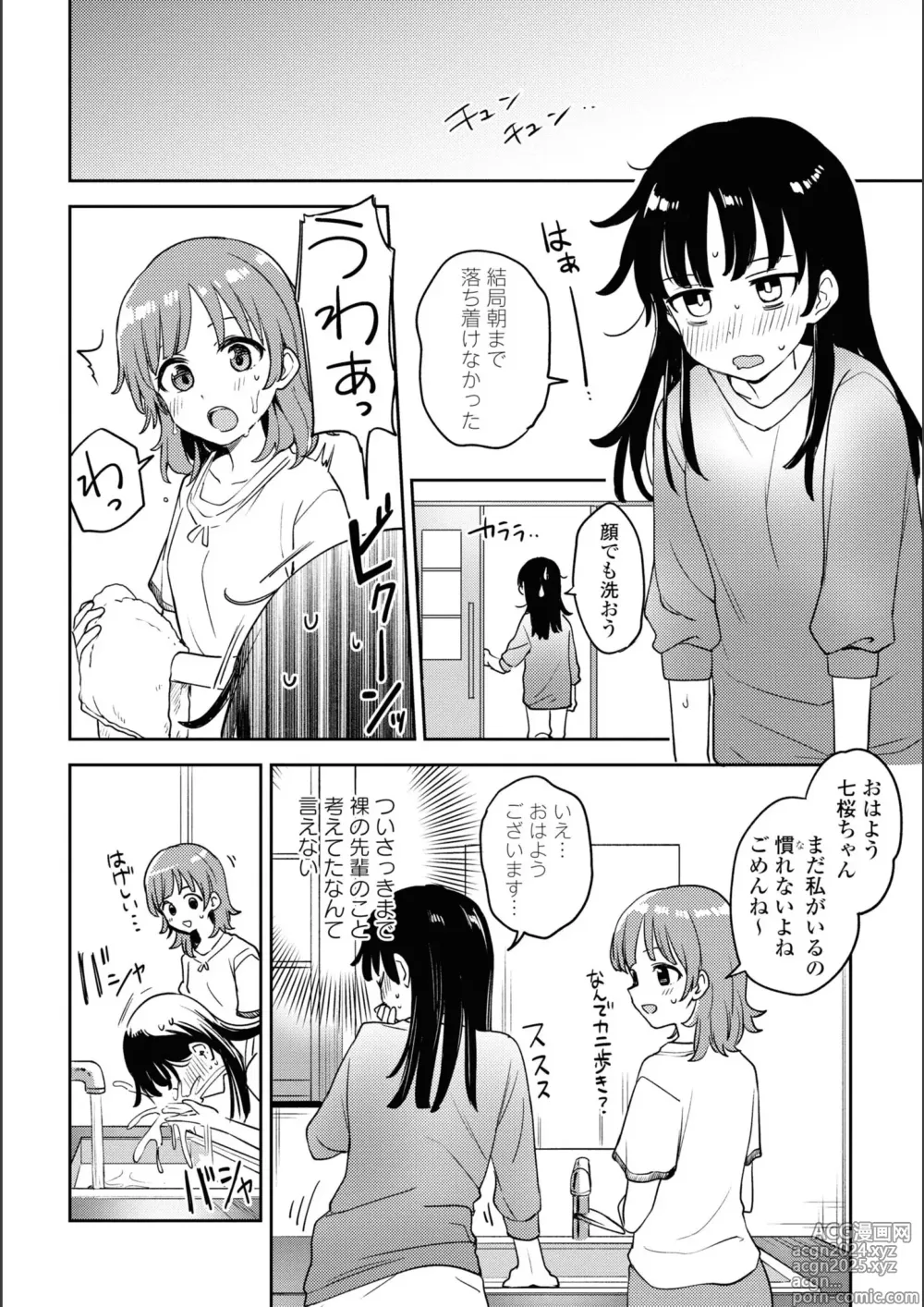 Page 392 of manga Asumi-chan Is Interested In Lesbian Brothels!