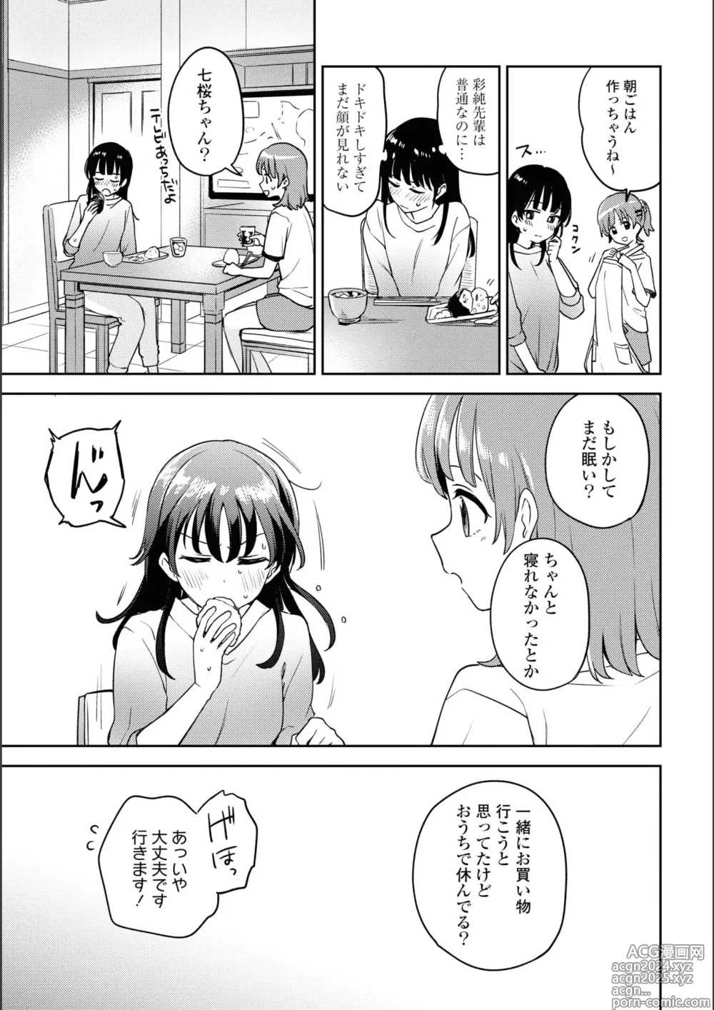 Page 393 of manga Asumi-chan Is Interested In Lesbian Brothels!