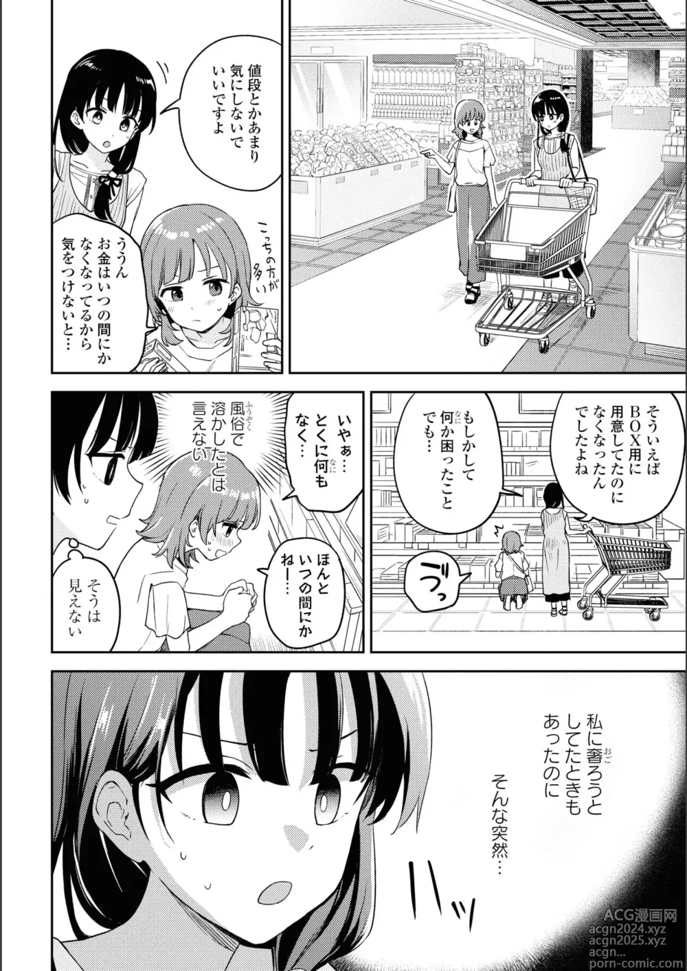 Page 394 of manga Asumi-chan Is Interested In Lesbian Brothels!