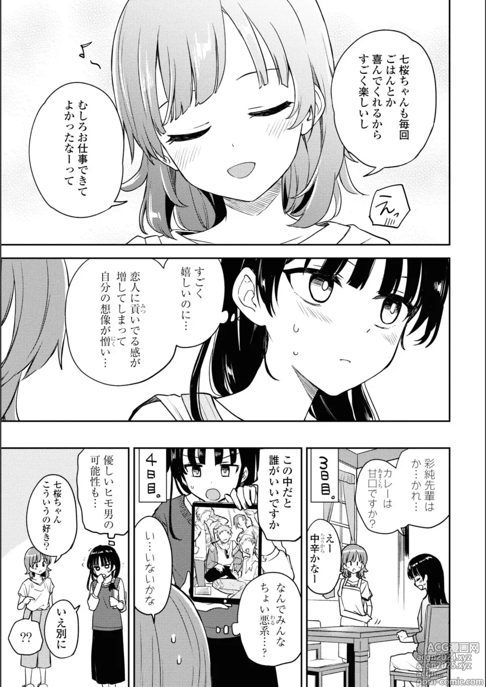 Page 397 of manga Asumi-chan Is Interested In Lesbian Brothels!