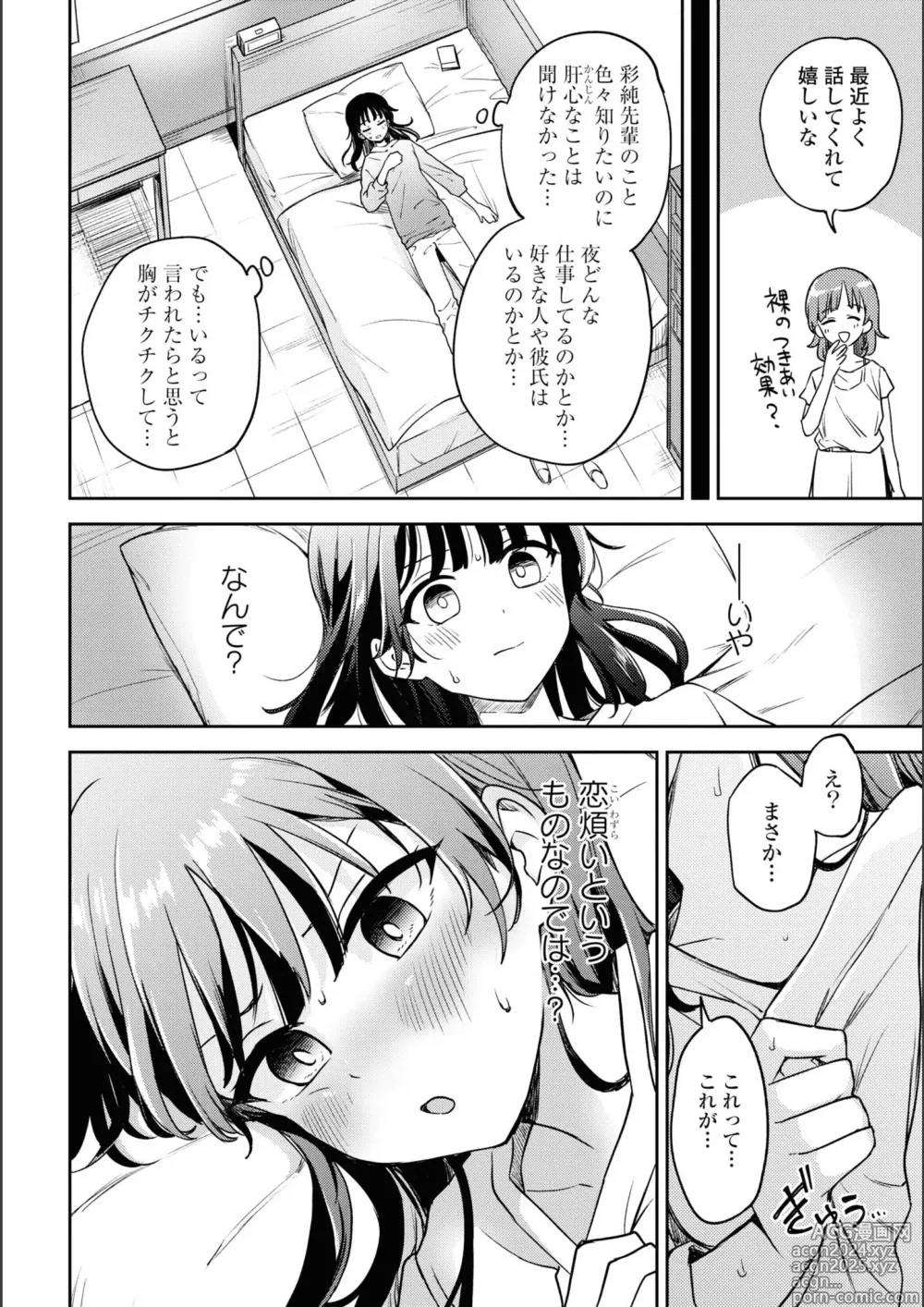 Page 398 of manga Asumi-chan Is Interested In Lesbian Brothels!