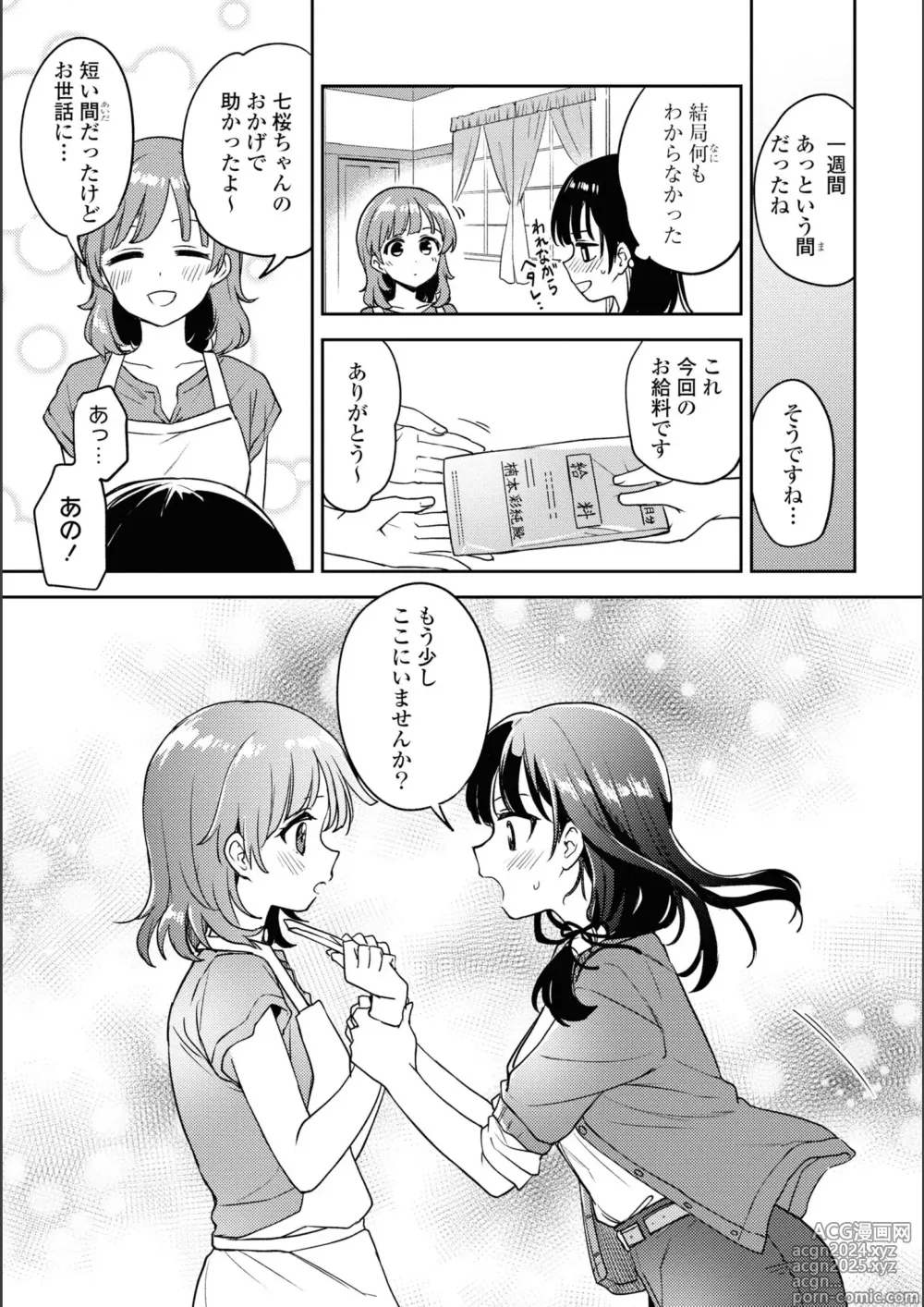 Page 399 of manga Asumi-chan Is Interested In Lesbian Brothels!