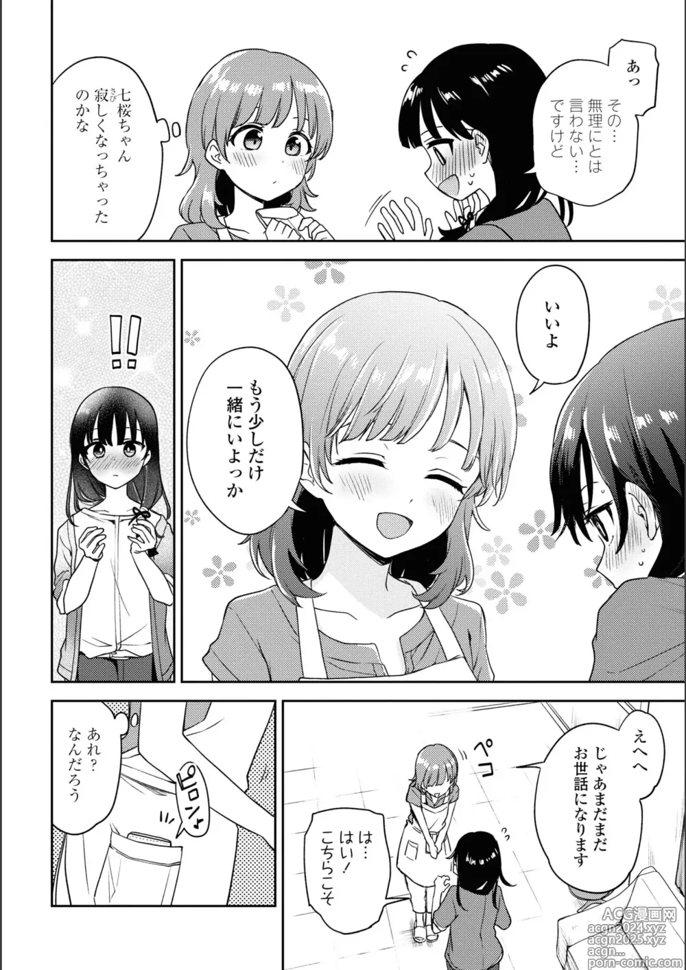 Page 400 of manga Asumi-chan Is Interested In Lesbian Brothels!