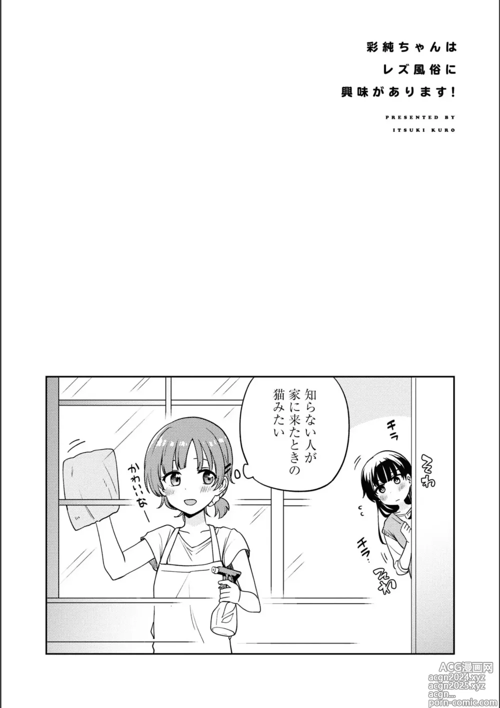 Page 402 of manga Asumi-chan Is Interested In Lesbian Brothels!