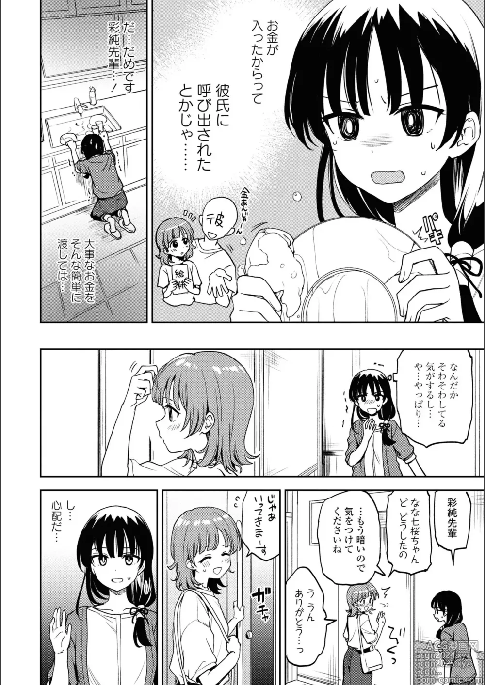 Page 406 of manga Asumi-chan Is Interested In Lesbian Brothels!