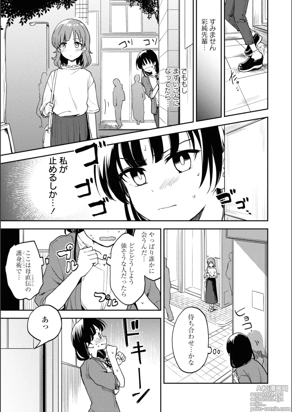 Page 407 of manga Asumi-chan Is Interested In Lesbian Brothels!