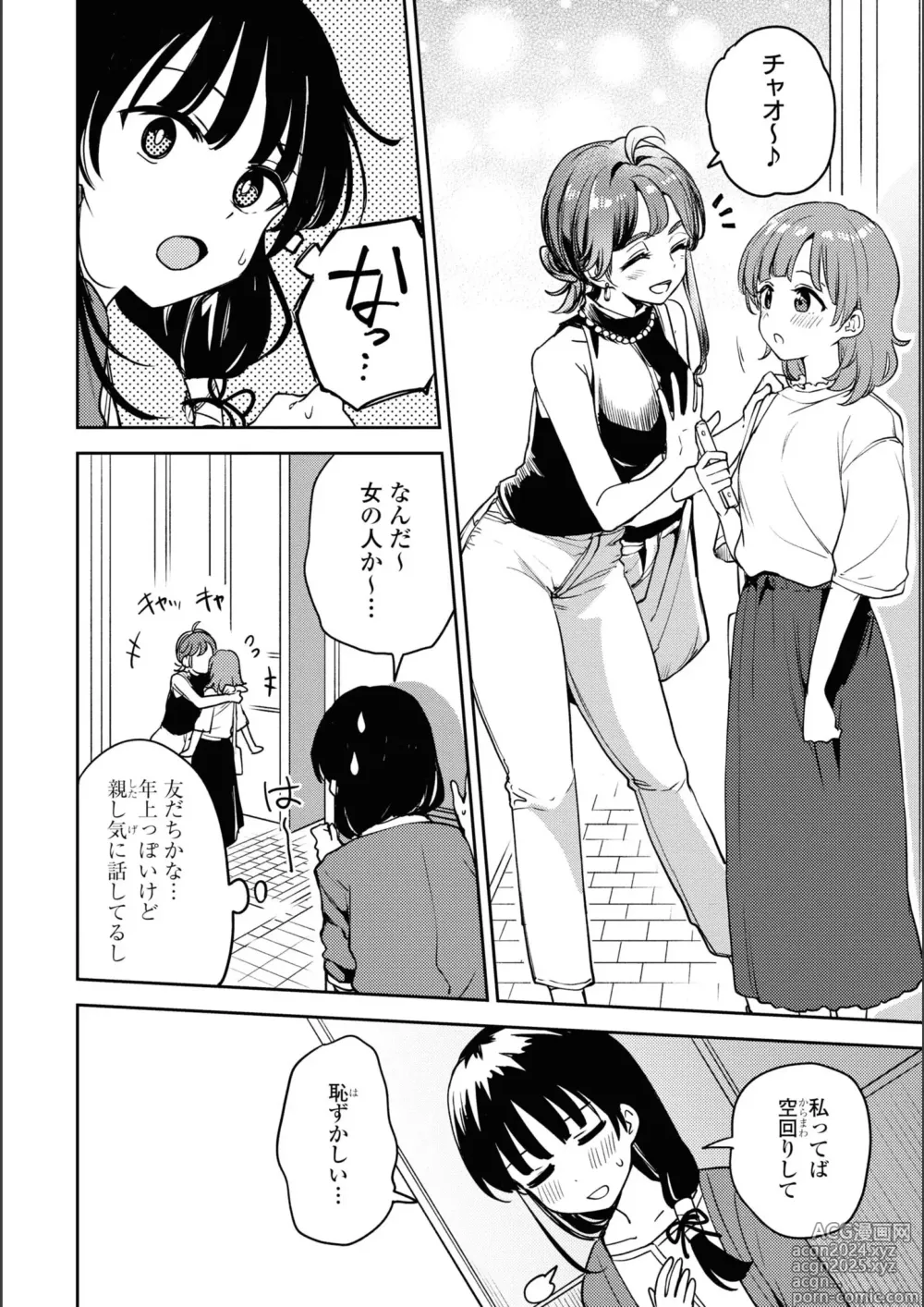 Page 408 of manga Asumi-chan Is Interested In Lesbian Brothels!