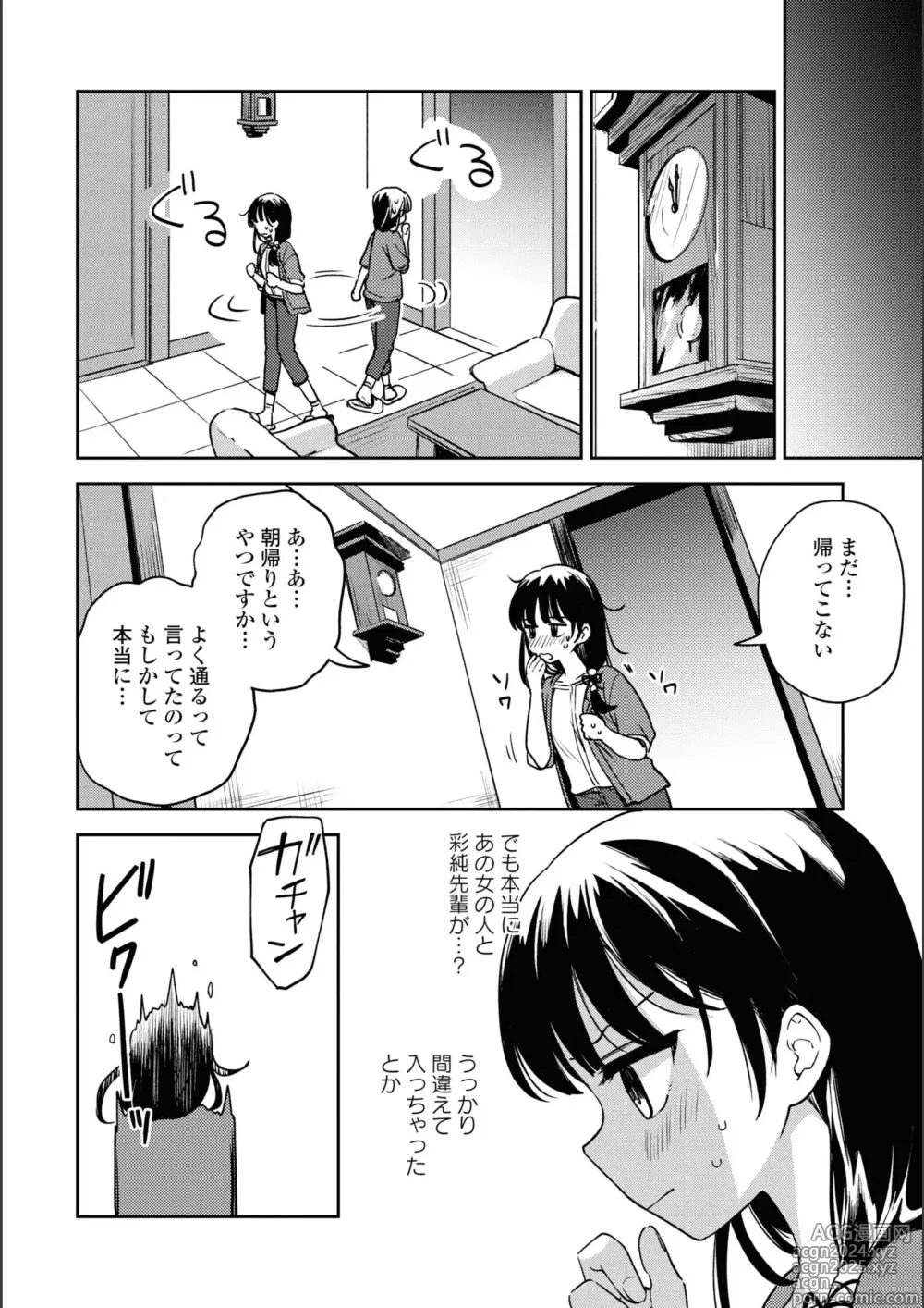 Page 410 of manga Asumi-chan Is Interested In Lesbian Brothels!