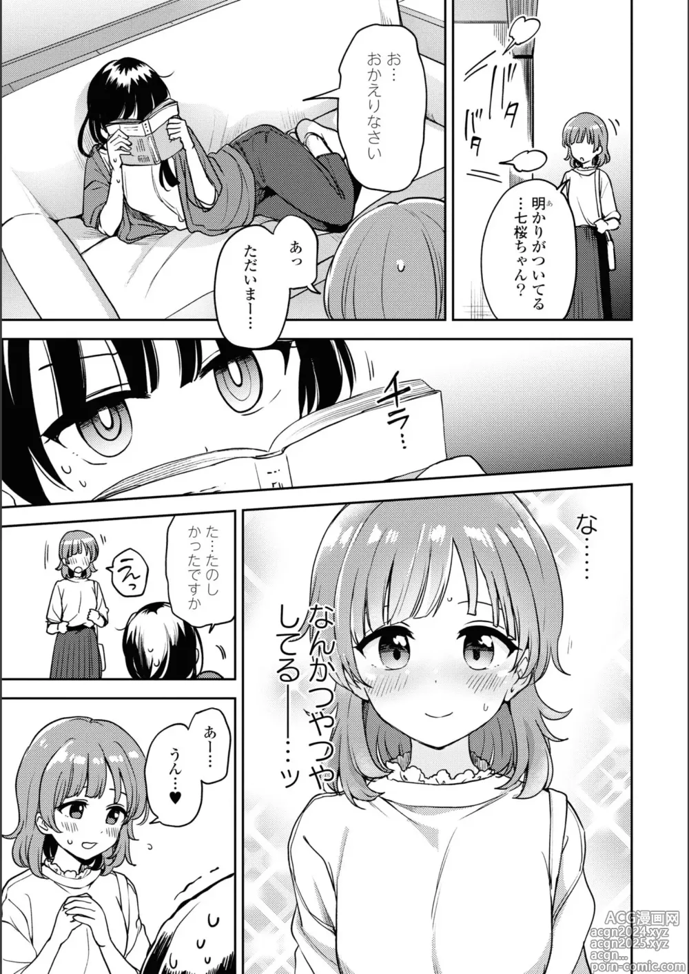 Page 411 of manga Asumi-chan Is Interested In Lesbian Brothels!