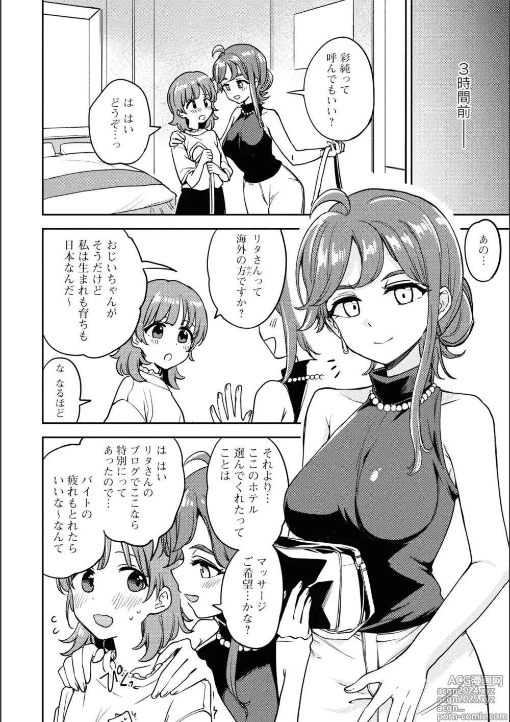 Page 412 of manga Asumi-chan Is Interested In Lesbian Brothels!