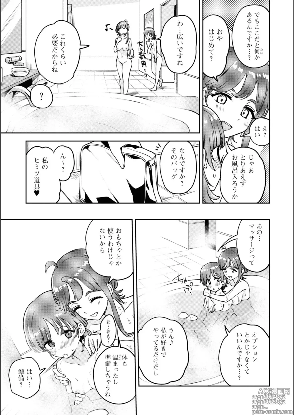 Page 413 of manga Asumi-chan Is Interested In Lesbian Brothels!