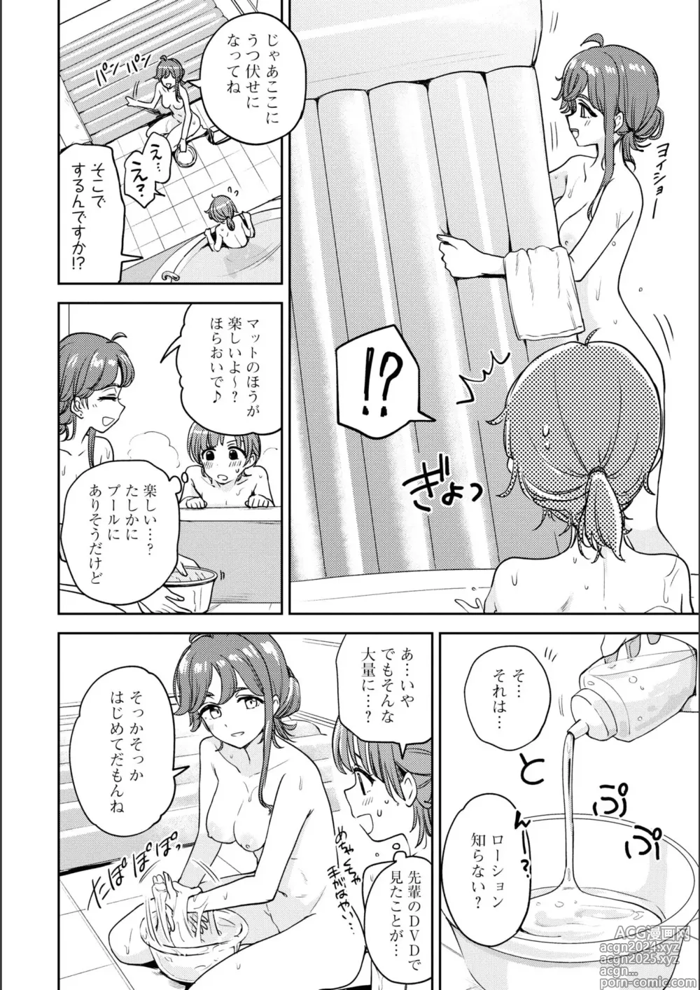 Page 414 of manga Asumi-chan Is Interested In Lesbian Brothels!