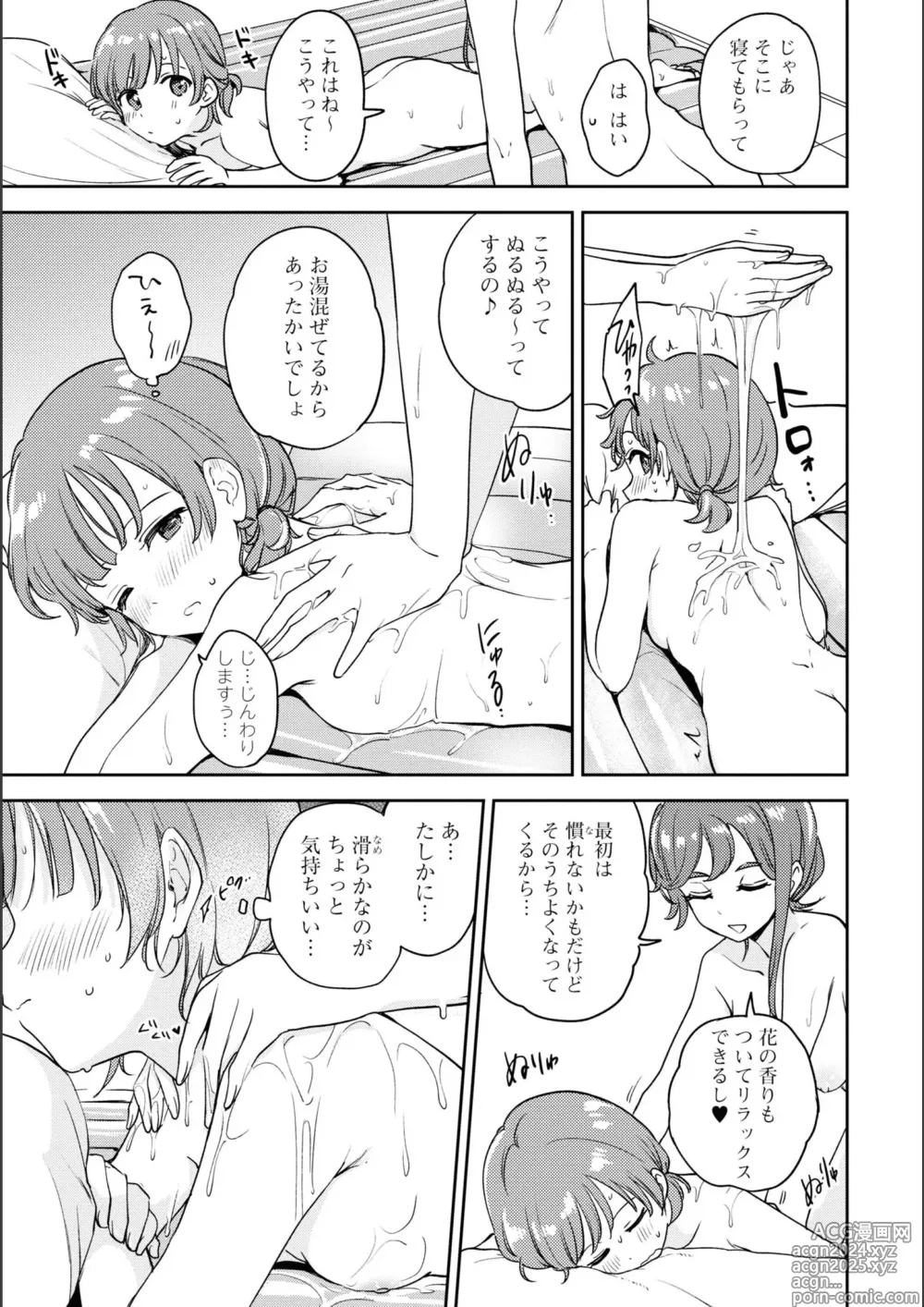 Page 415 of manga Asumi-chan Is Interested In Lesbian Brothels!