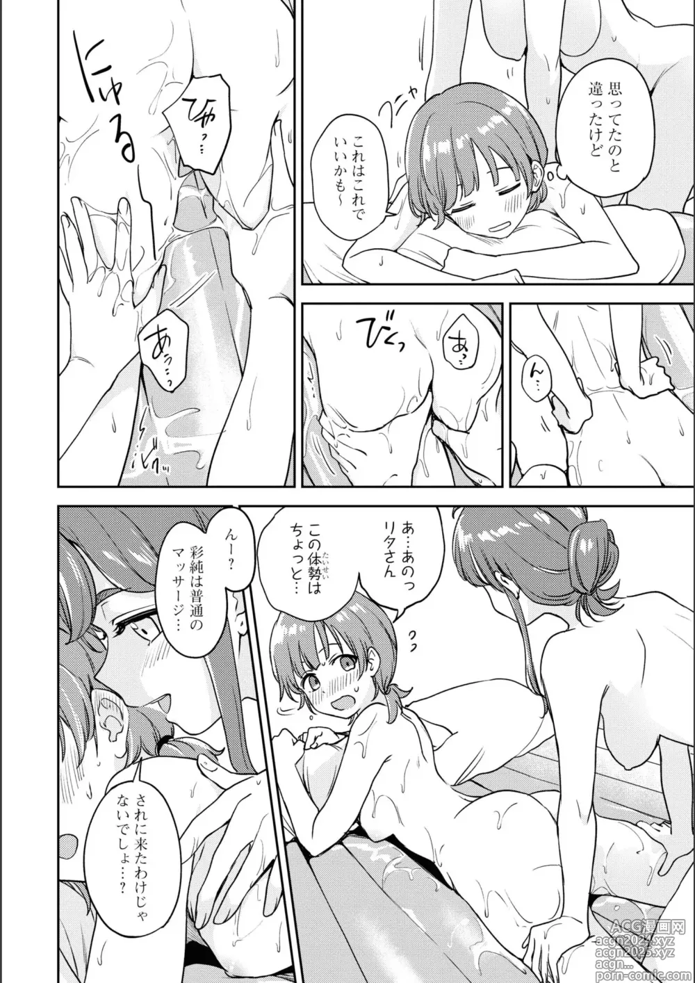 Page 416 of manga Asumi-chan Is Interested In Lesbian Brothels!