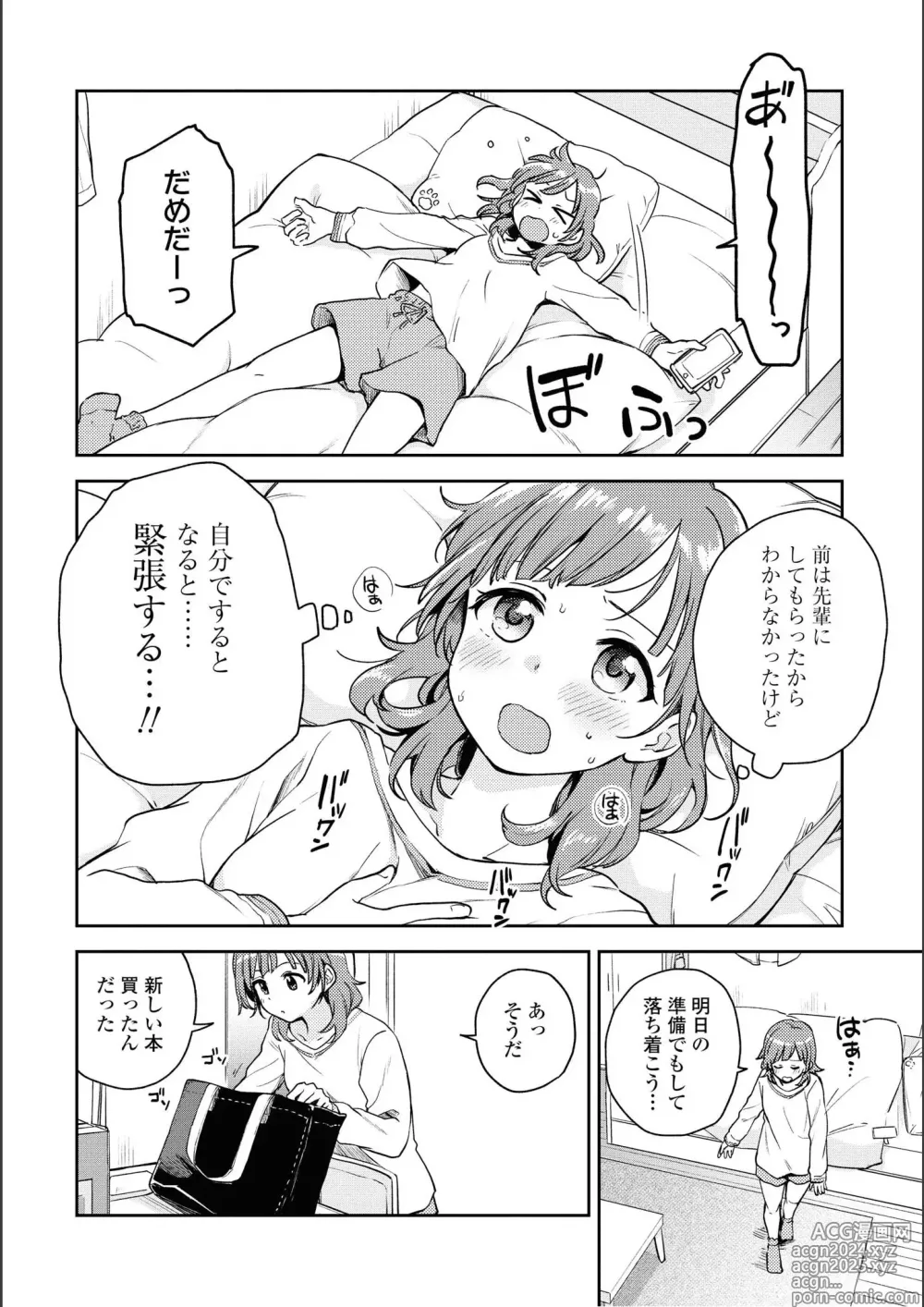 Page 44 of manga Asumi-chan Is Interested In Lesbian Brothels!