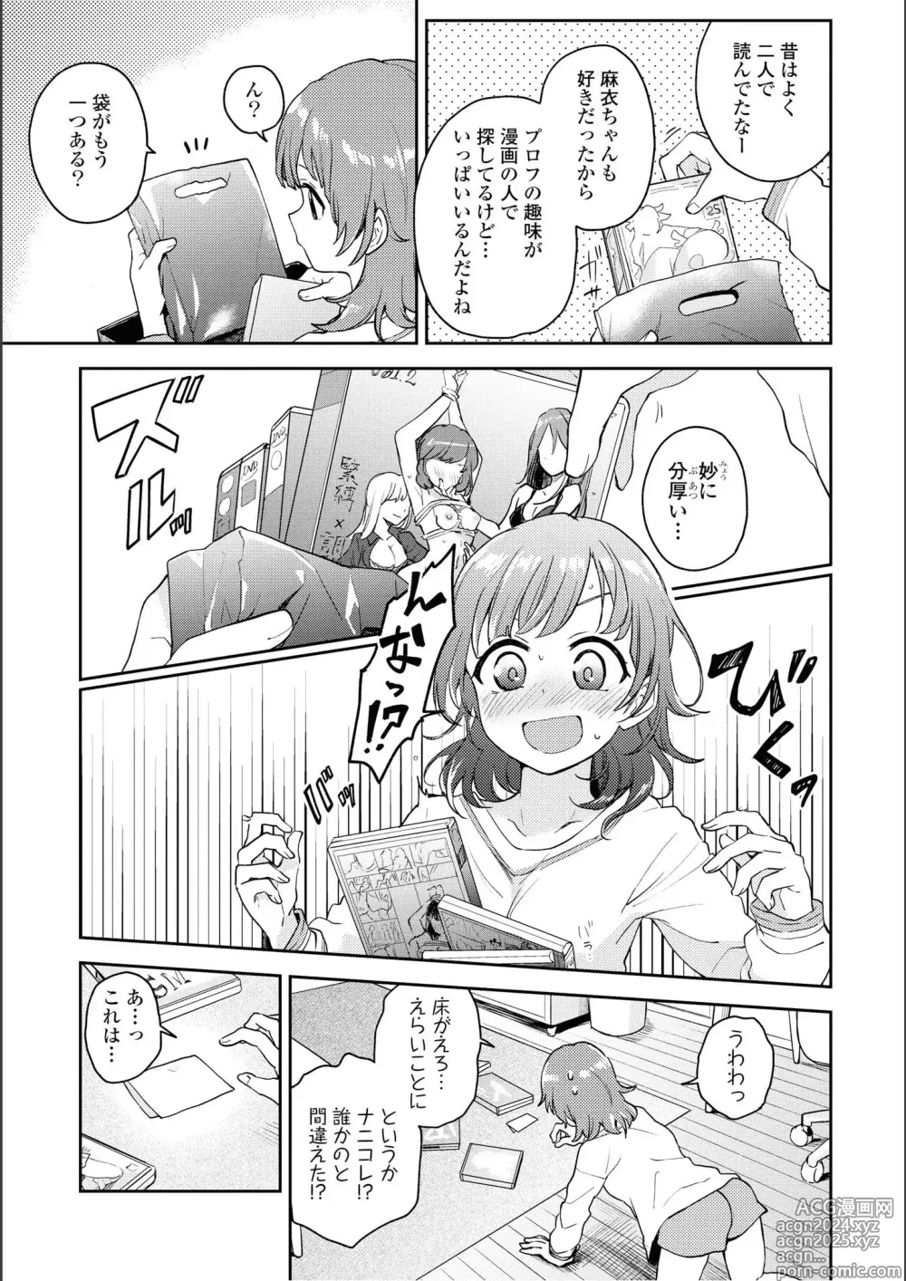 Page 45 of manga Asumi-chan Is Interested In Lesbian Brothels!