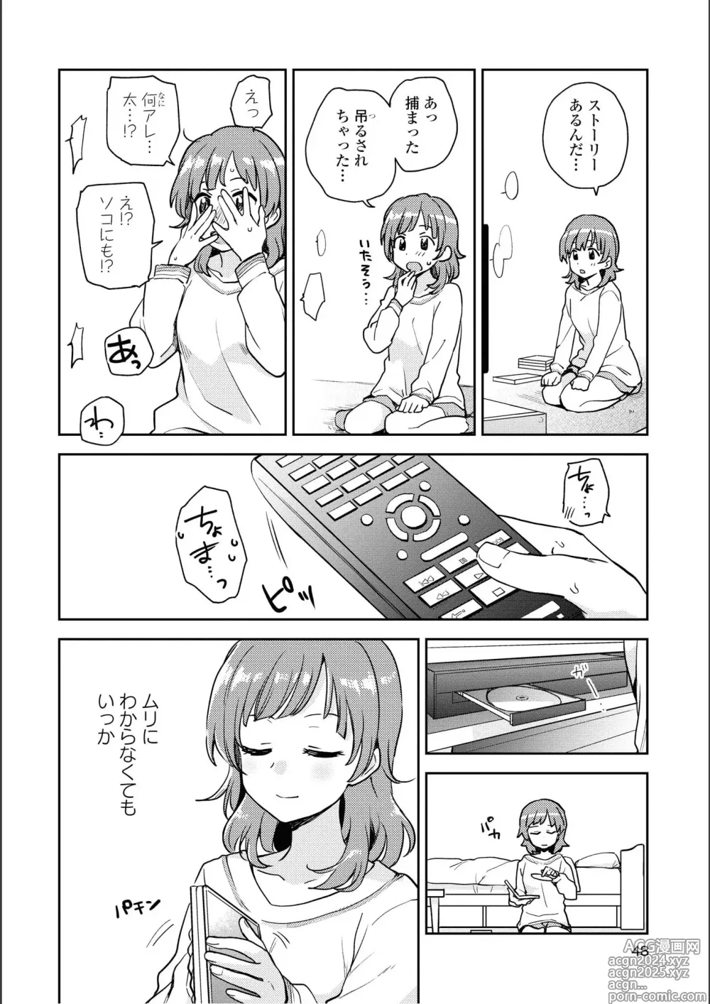 Page 48 of manga Asumi-chan Is Interested In Lesbian Brothels!