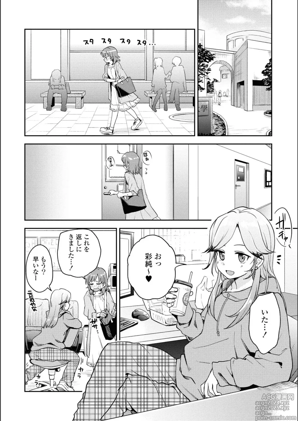 Page 50 of manga Asumi-chan Is Interested In Lesbian Brothels!