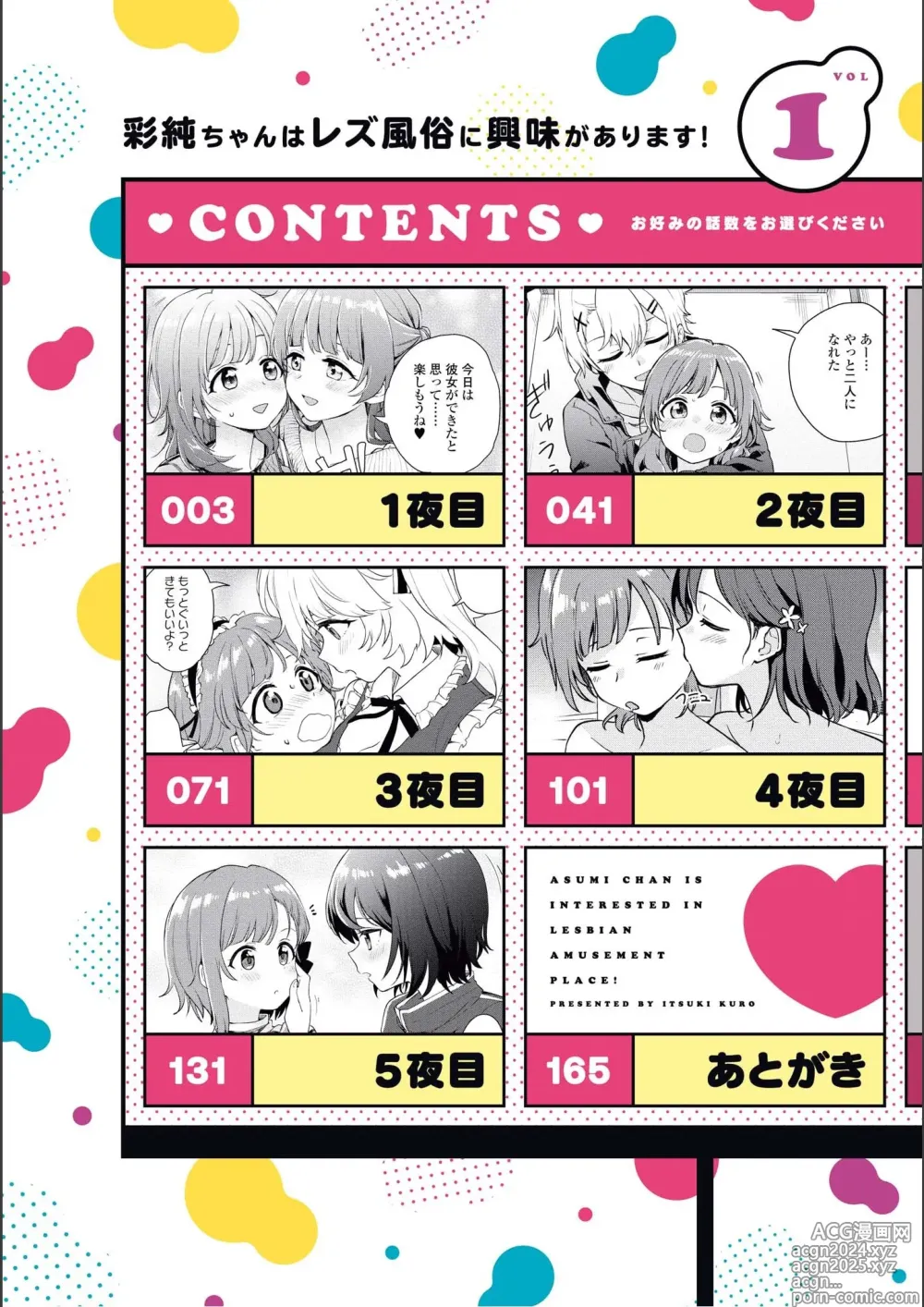 Page 6 of manga Asumi-chan Is Interested In Lesbian Brothels!