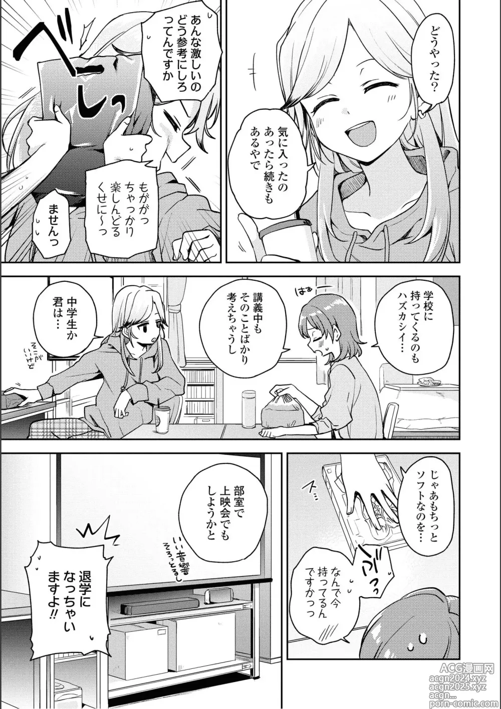 Page 51 of manga Asumi-chan Is Interested In Lesbian Brothels!