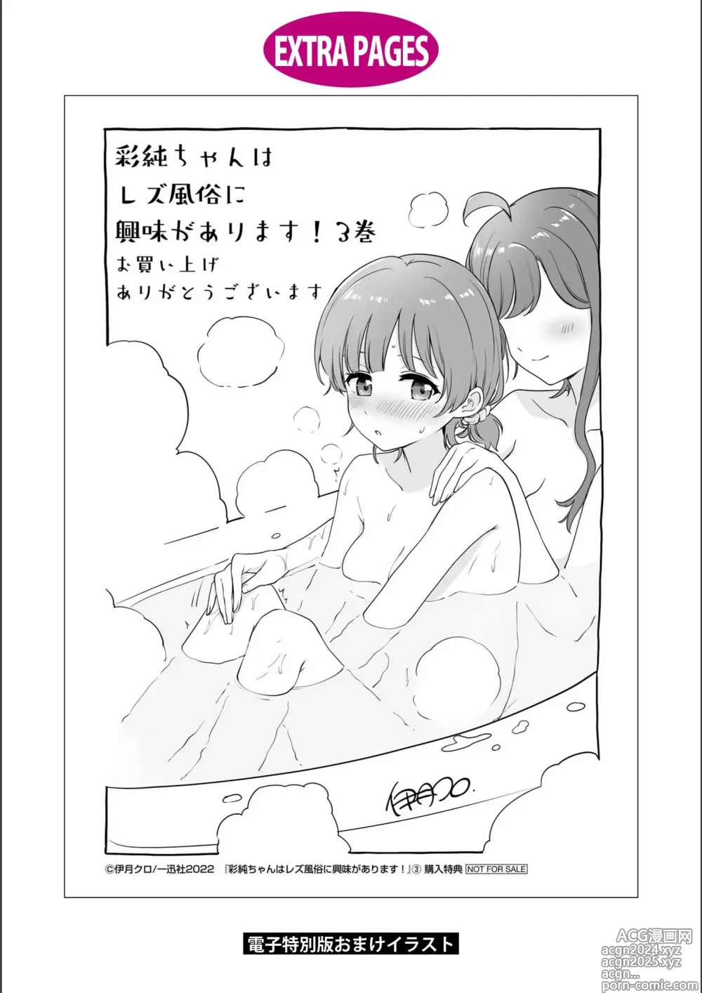 Page 512 of manga Asumi-chan Is Interested In Lesbian Brothels!