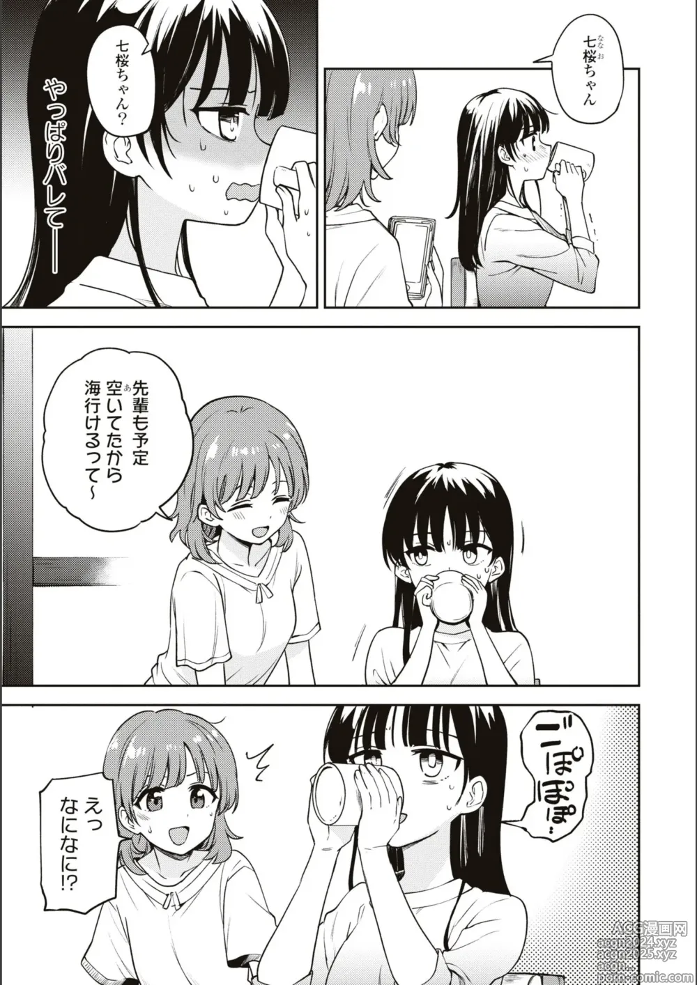 Page 520 of manga Asumi-chan Is Interested In Lesbian Brothels!