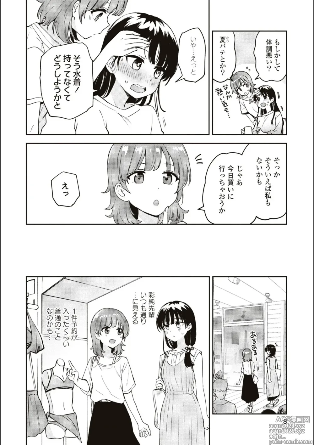 Page 521 of manga Asumi-chan Is Interested In Lesbian Brothels!