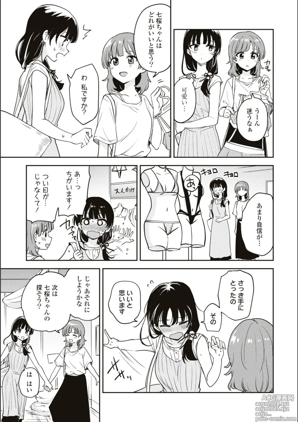 Page 522 of manga Asumi-chan Is Interested In Lesbian Brothels!