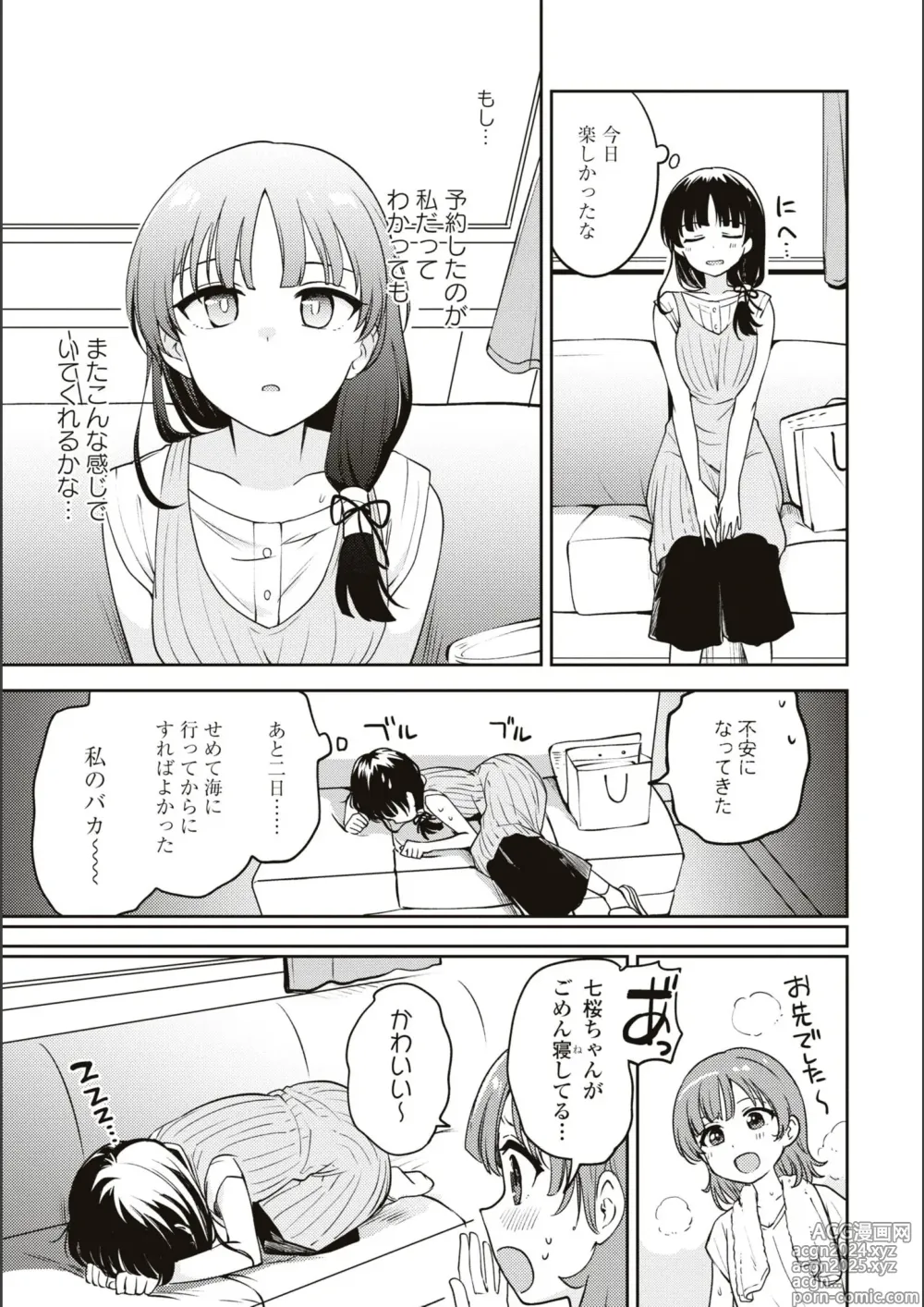 Page 524 of manga Asumi-chan Is Interested In Lesbian Brothels!