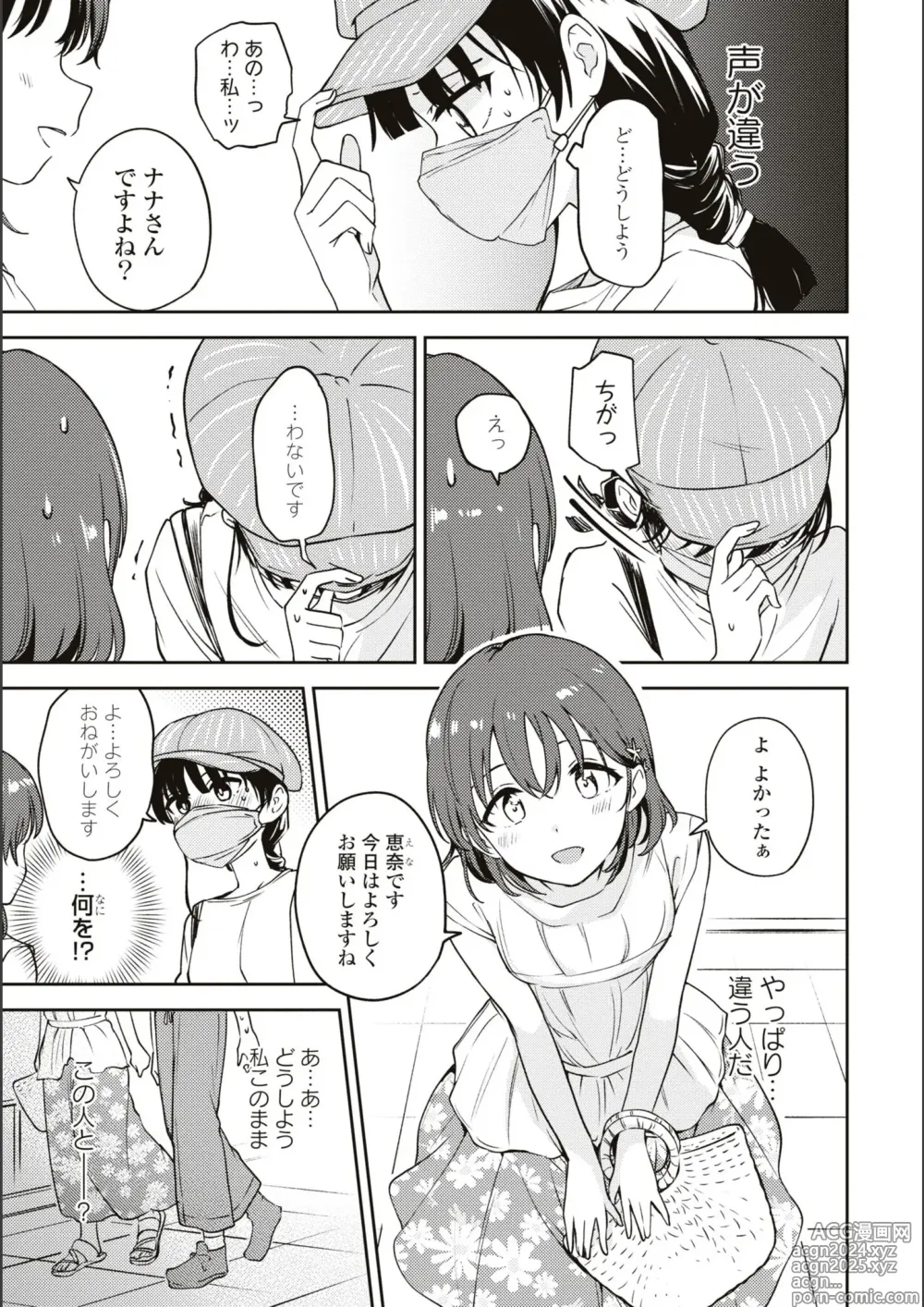 Page 526 of manga Asumi-chan Is Interested In Lesbian Brothels!