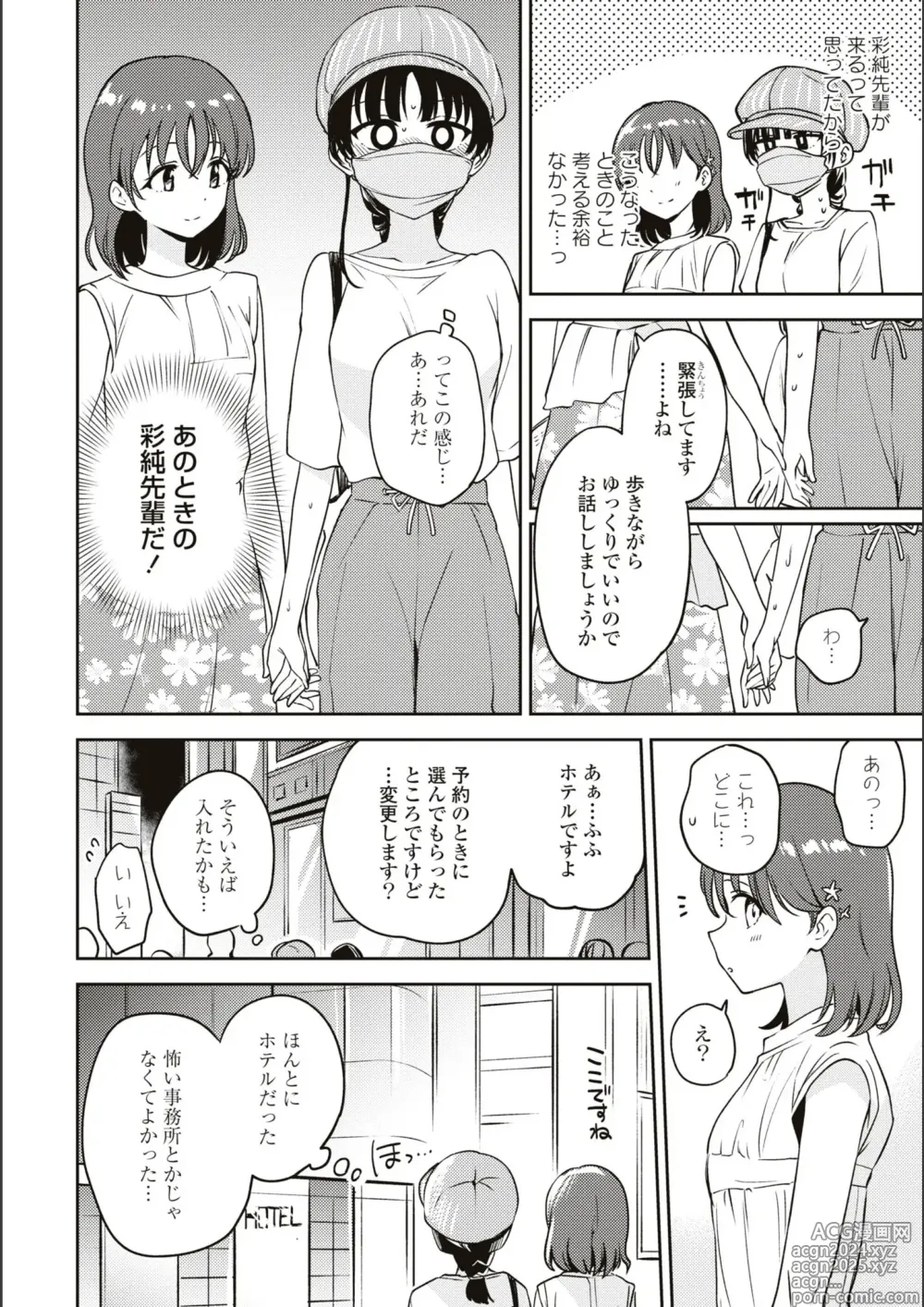 Page 527 of manga Asumi-chan Is Interested In Lesbian Brothels!