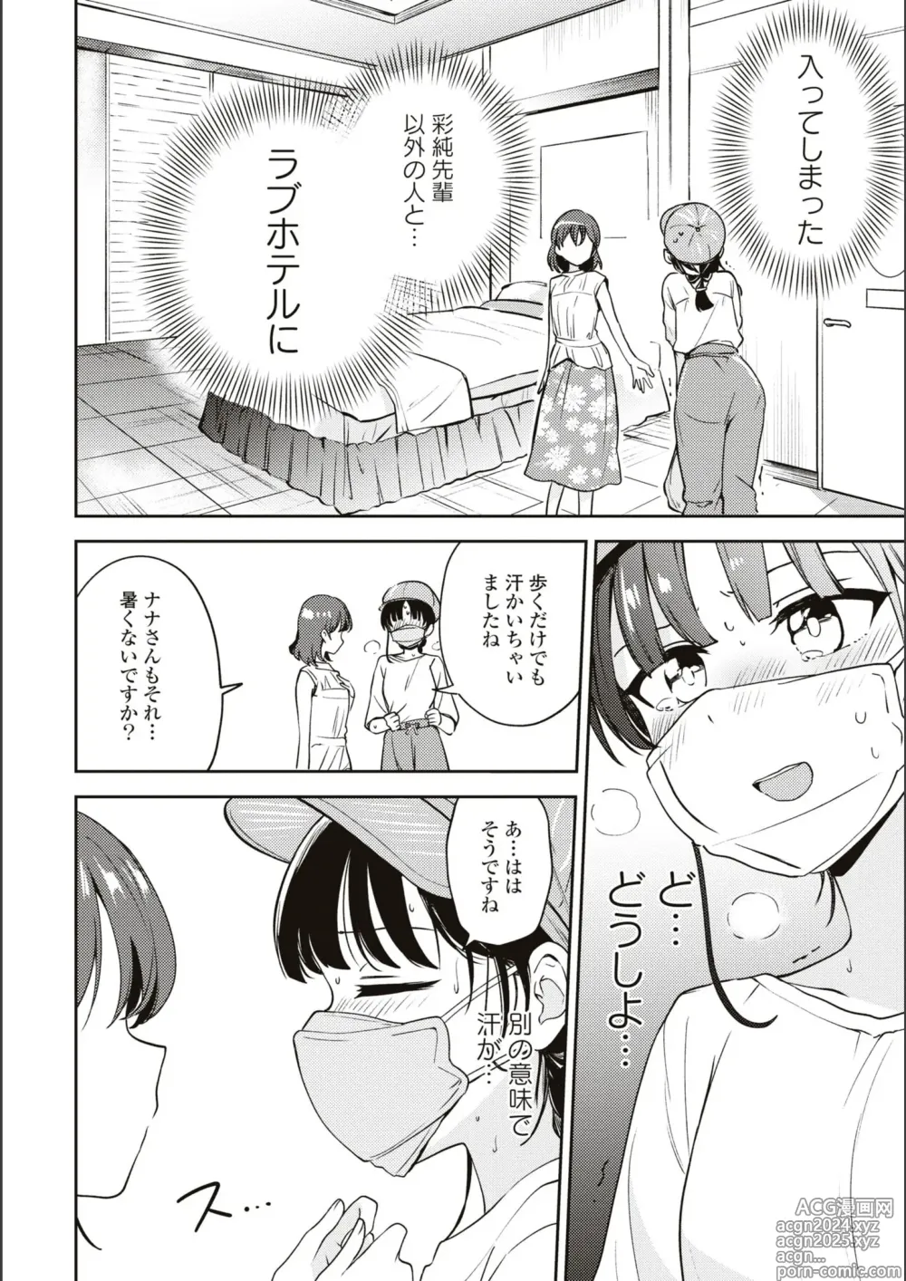 Page 529 of manga Asumi-chan Is Interested In Lesbian Brothels!