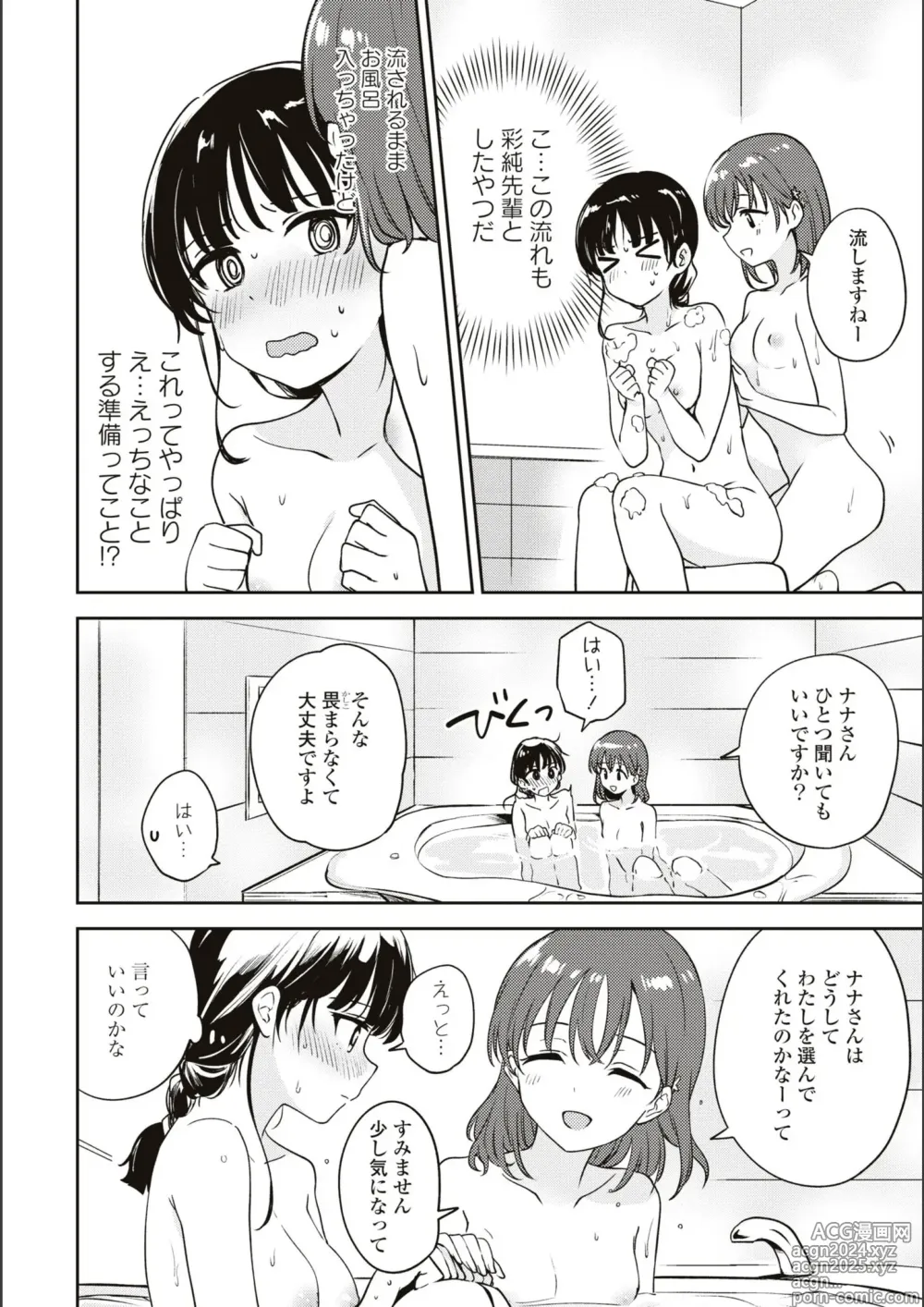 Page 531 of manga Asumi-chan Is Interested In Lesbian Brothels!