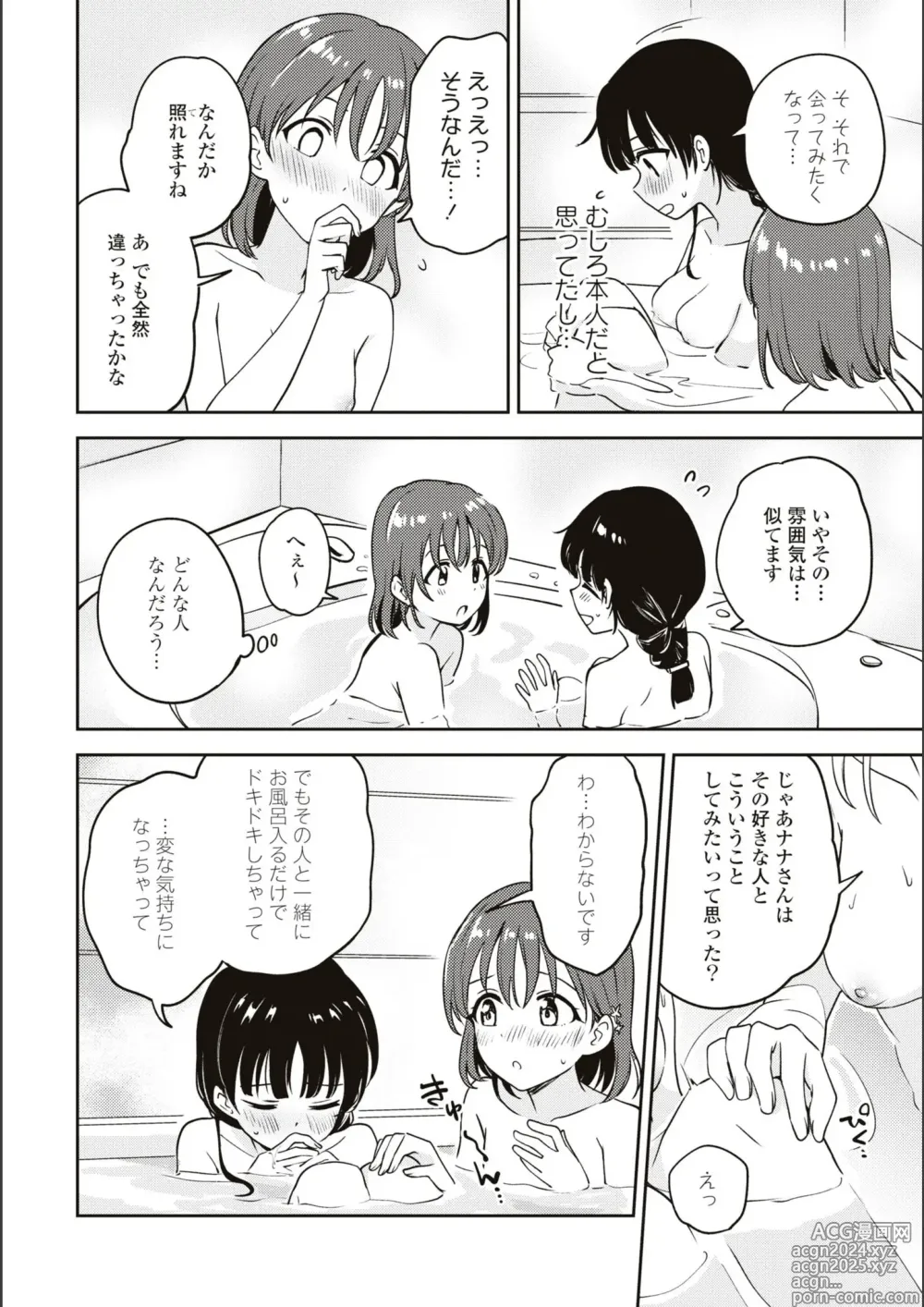 Page 533 of manga Asumi-chan Is Interested In Lesbian Brothels!