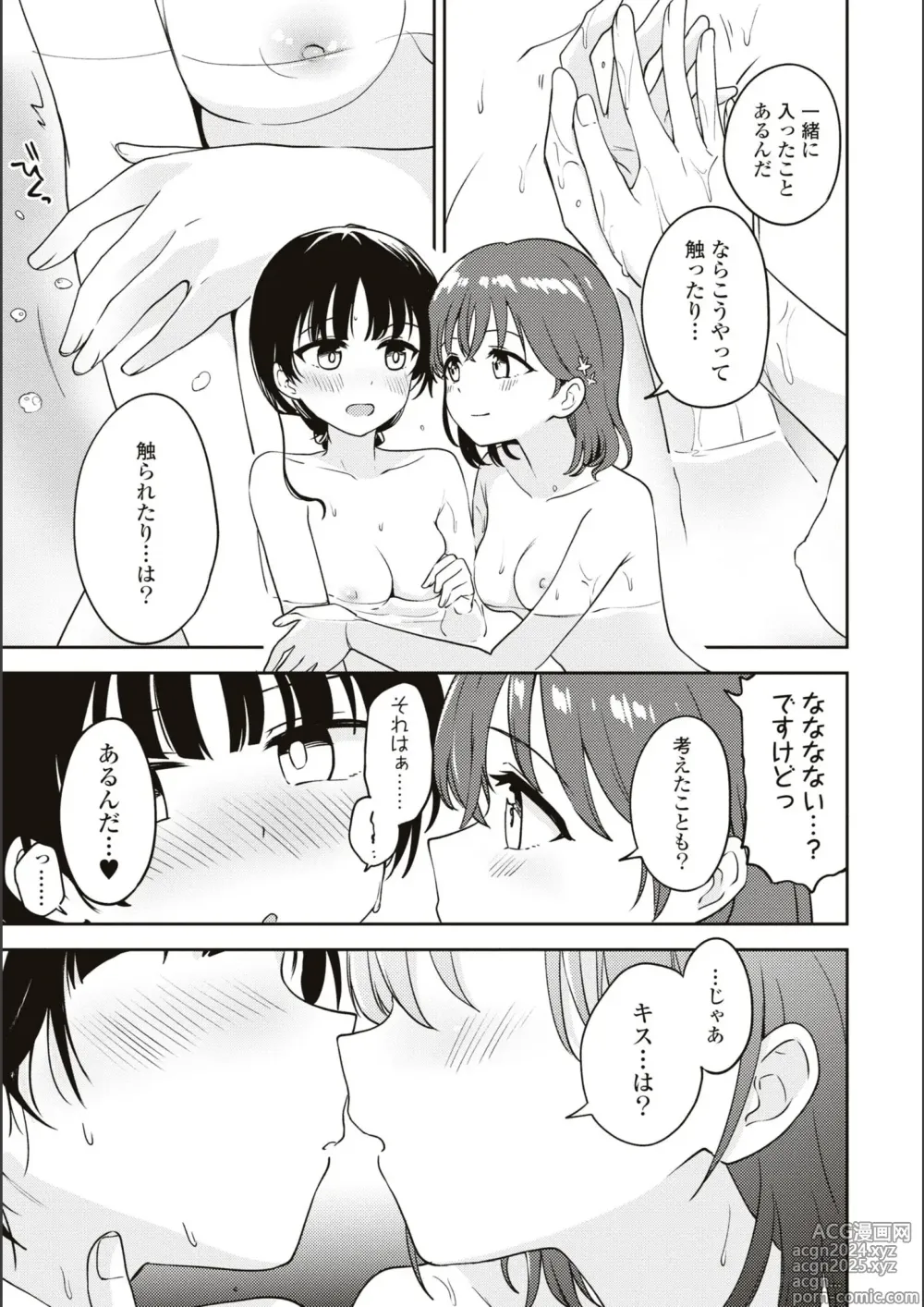 Page 534 of manga Asumi-chan Is Interested In Lesbian Brothels!